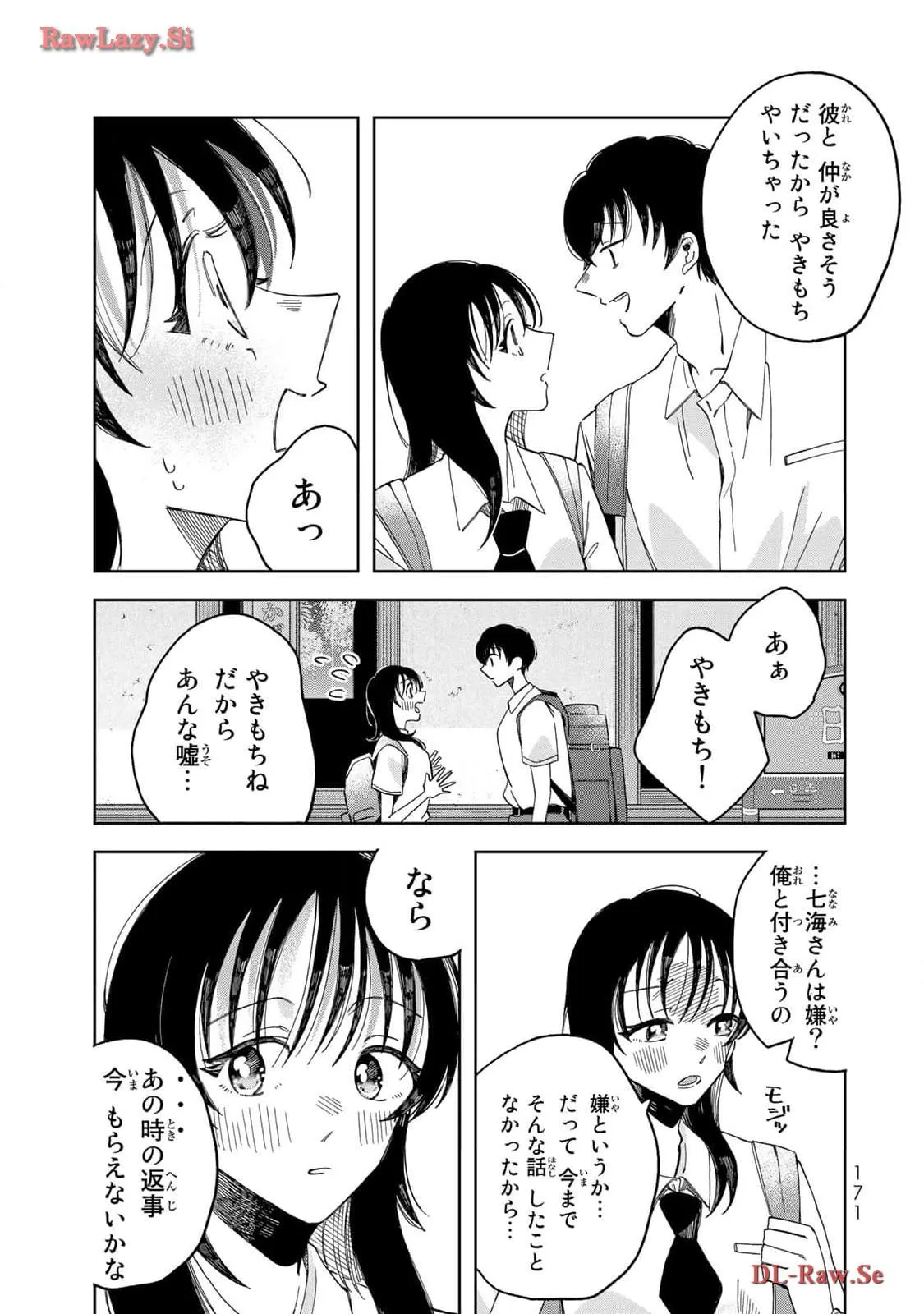Kurage no Hone wa Ao Chapter 4 page 27 - 