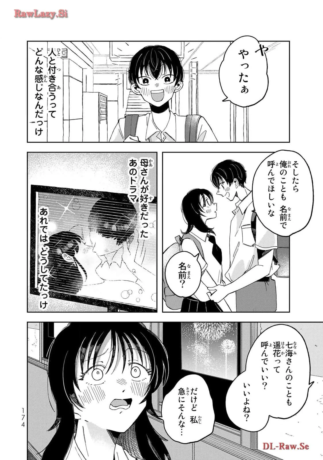 Kurage no Hone wa Ao Chapter 4 page 30 - 