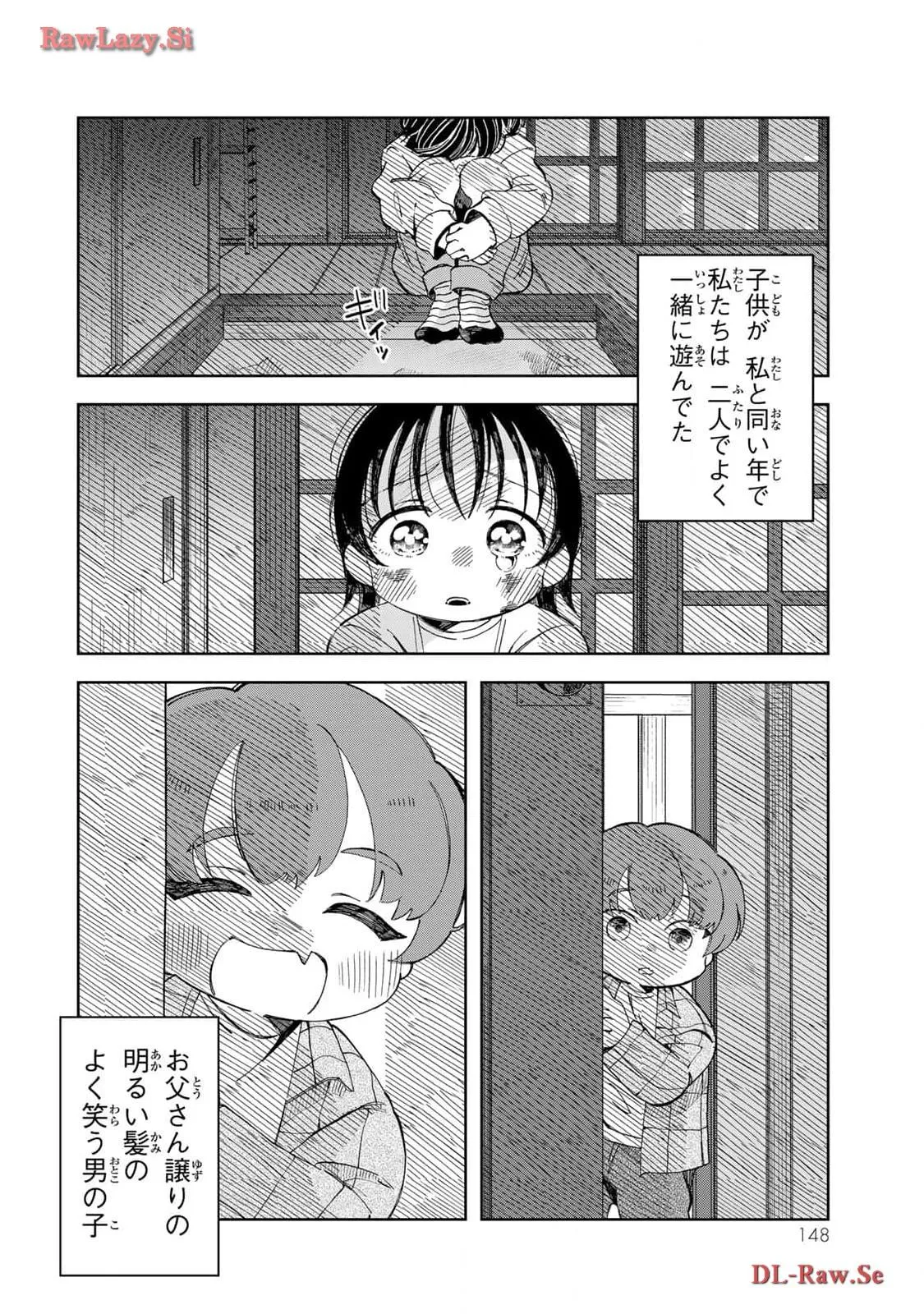 Kurage no Hone wa Ao Chapter 4 page 4 - 