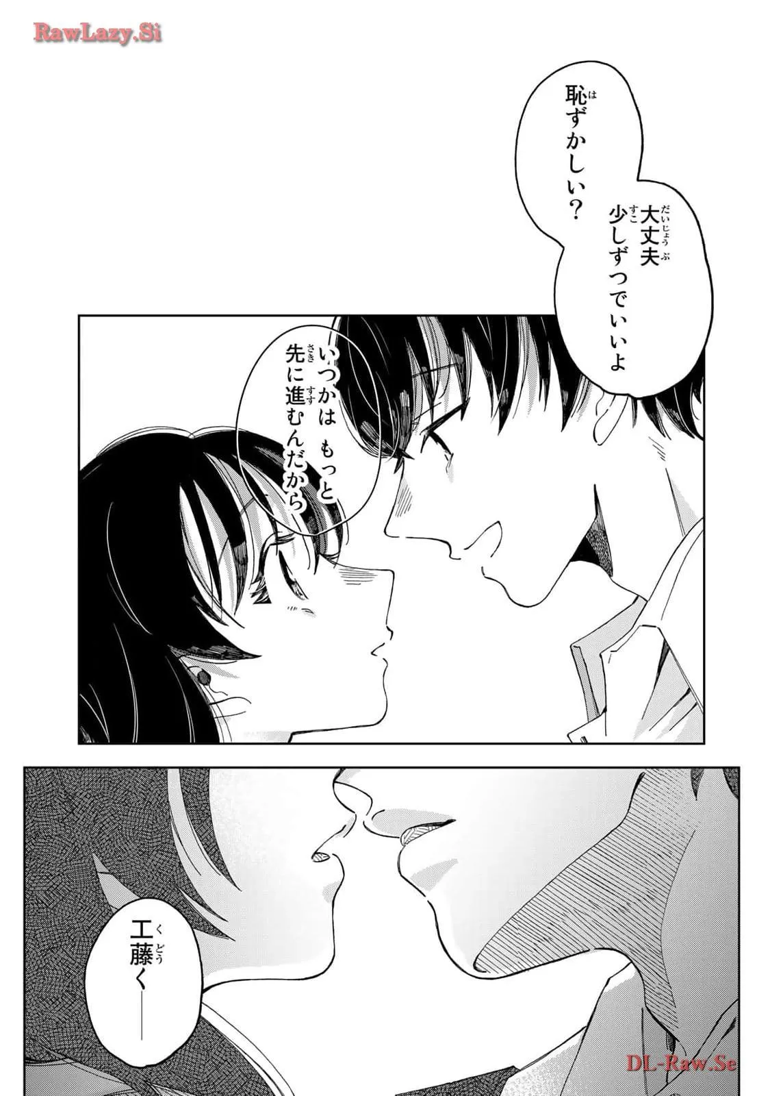 Kurage no Hone wa Ao Chapter 4 page 31 - 