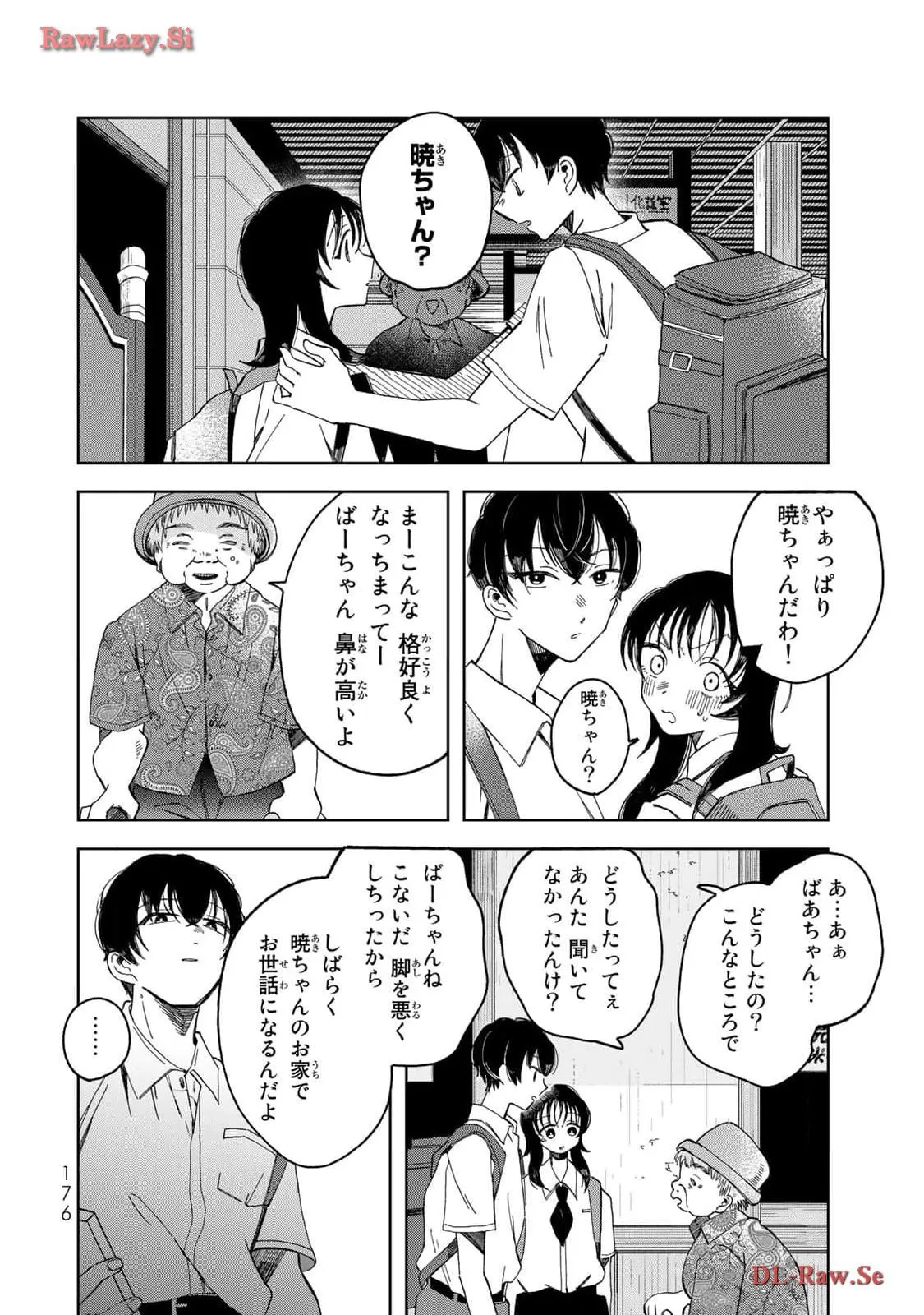 Kurage no Hone wa Ao Chapter 4 page 32 - 