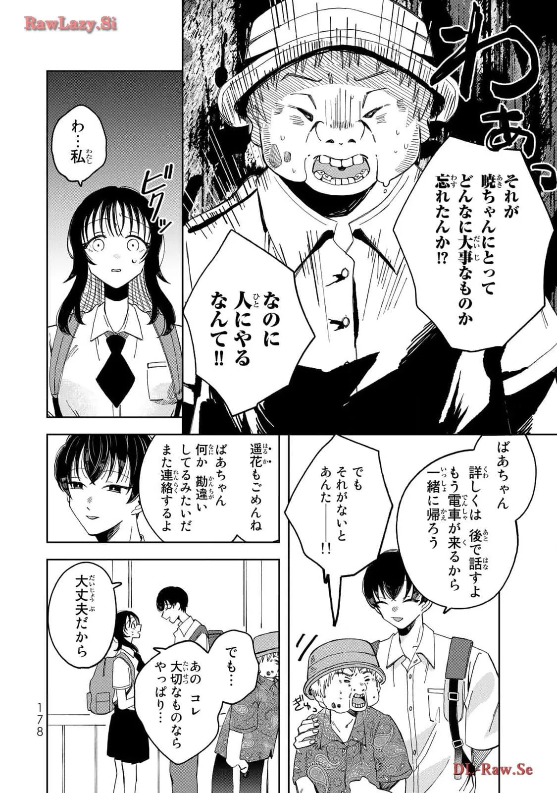 Kurage no Hone wa Ao Chapter 4 page 34 - 