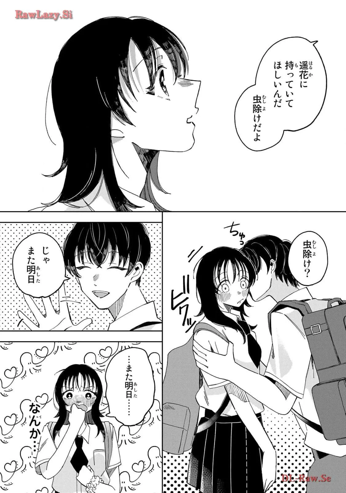 Kurage no Hone wa Ao Chapter 4 page 35 - 