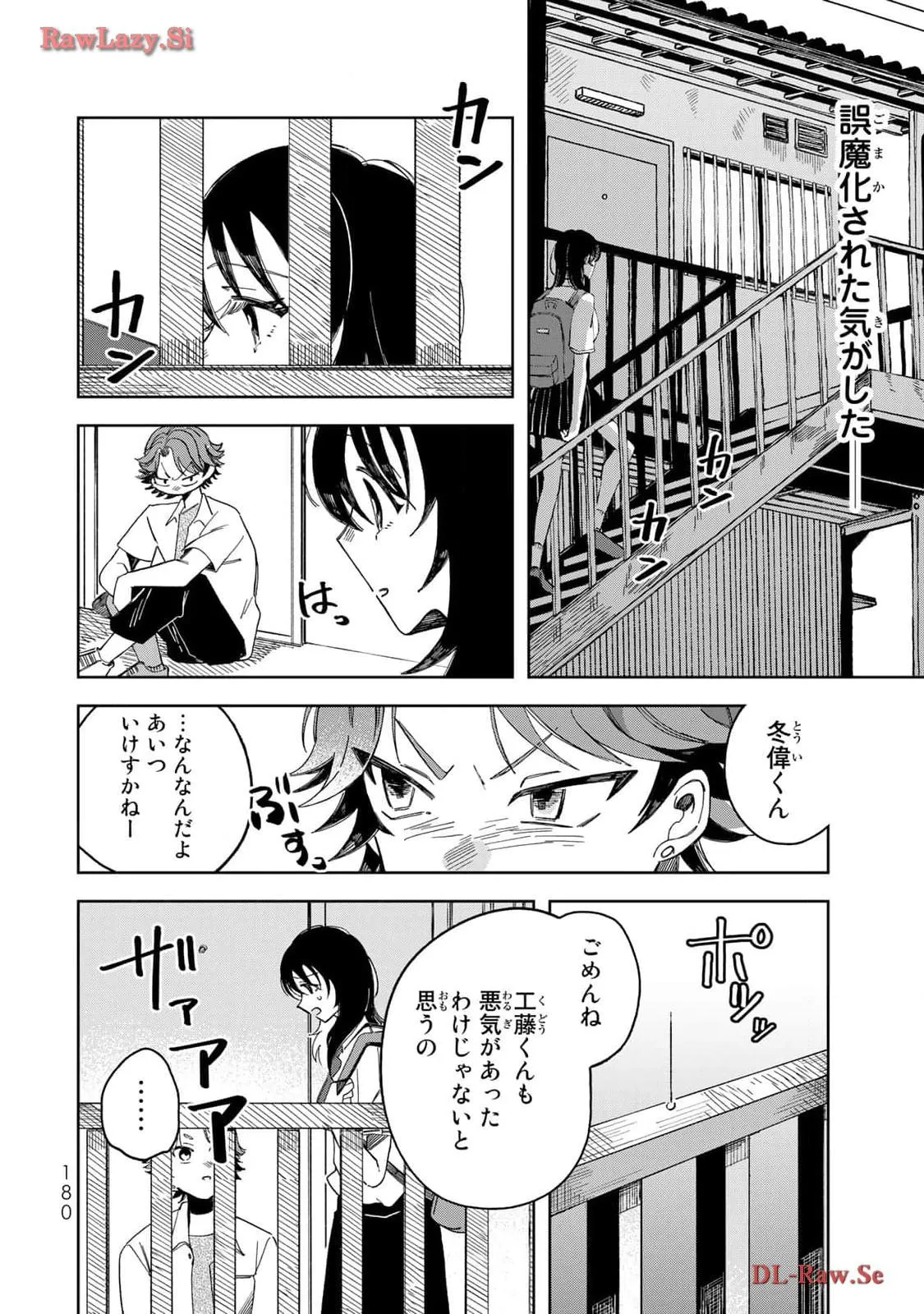 Kurage no Hone wa Ao Chapter 4 page 36 - 