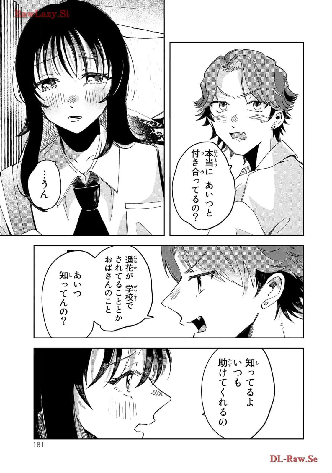 Kurage no Hone wa Ao Chapter 4 page 37 - 