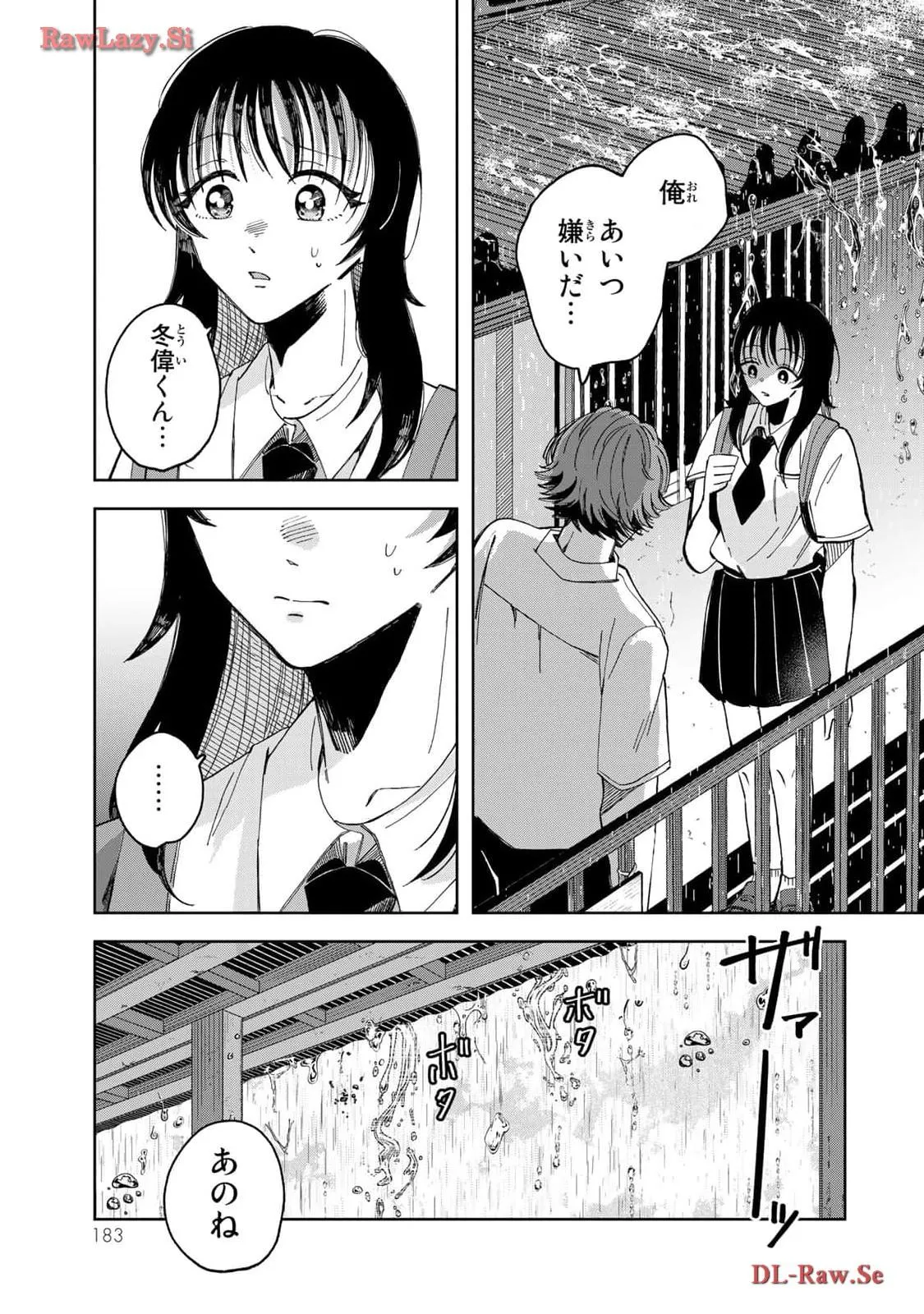 Kurage no Hone wa Ao Chapter 4 page 39 - 