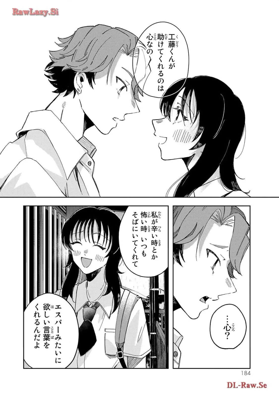 Kurage no Hone wa Ao Chapter 4 page 40 - 