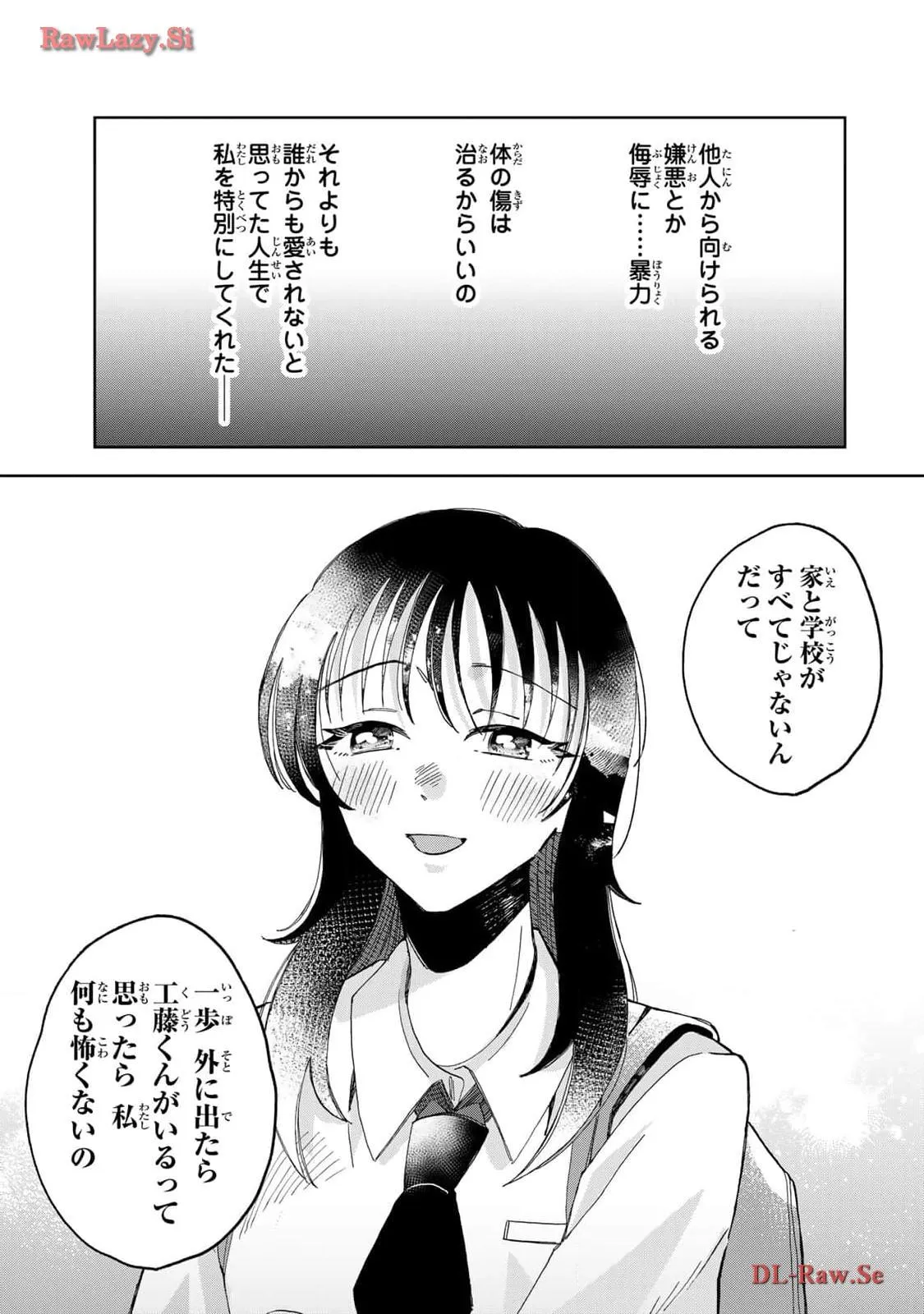 Kurage no Hone wa Ao Chapter 4 page 41 - 