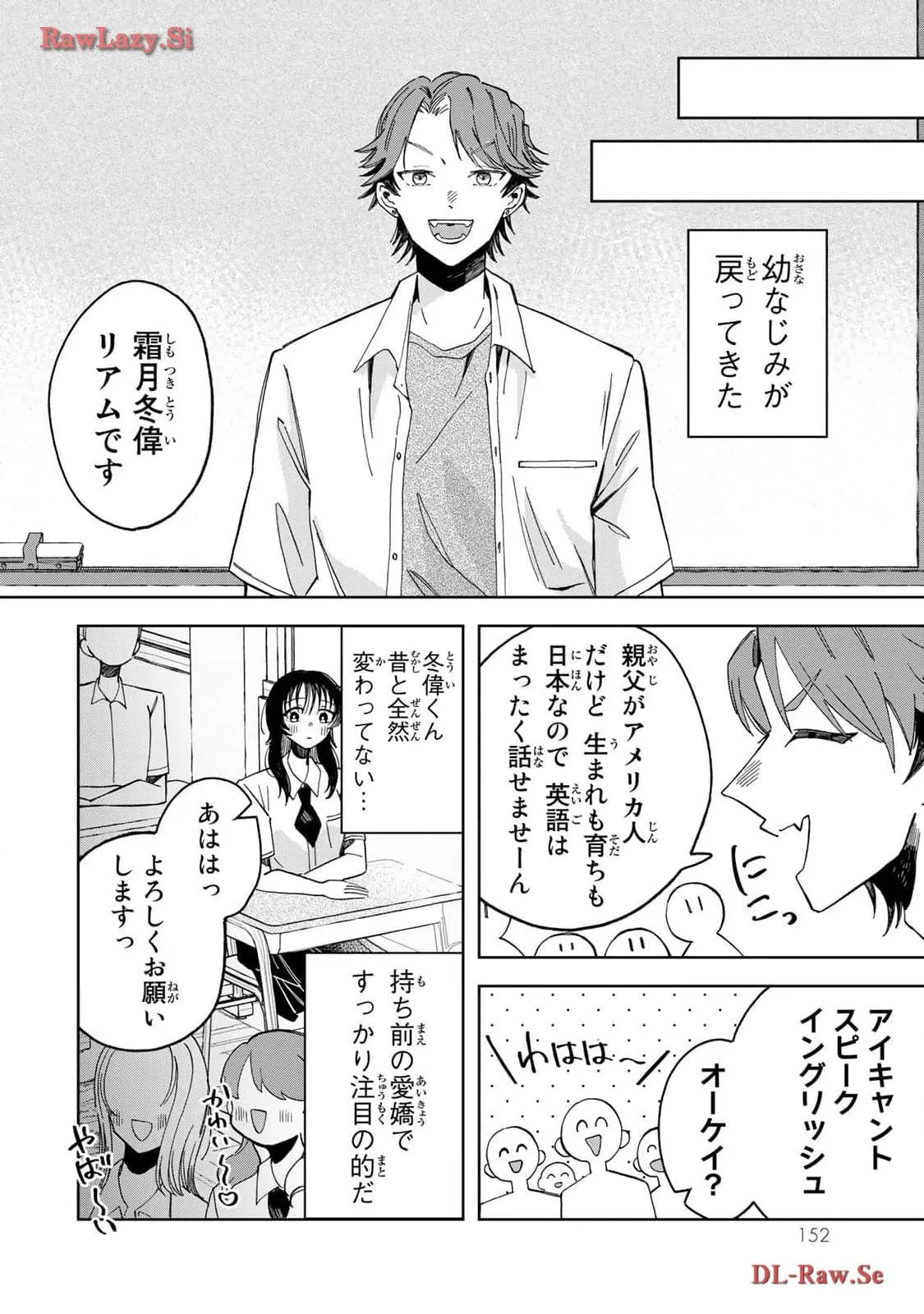 Kurage no Hone wa Ao Chapter 4 page 8 - 