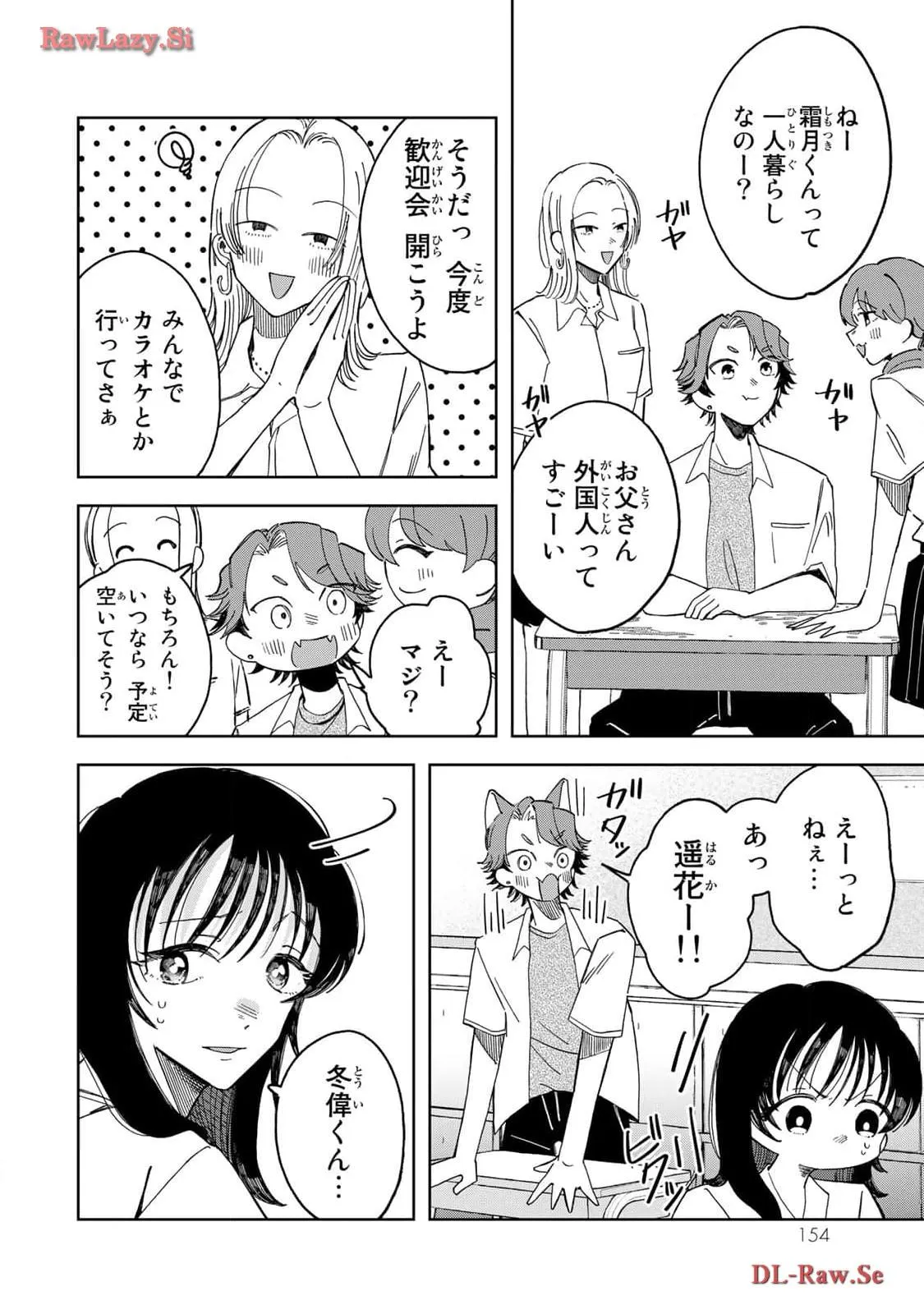 Kurage no Hone wa Ao Chapter 4 page 10 - 
