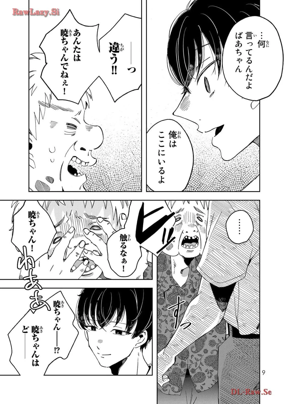Kurage no Hone wa Ao Chapter 5 page 11 - 