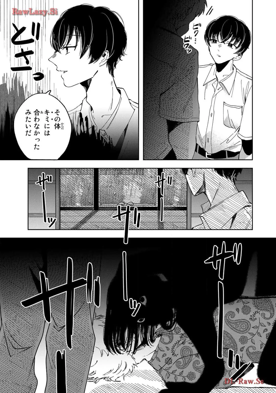 Kurage no Hone wa Ao Chapter 5 page 13 - 