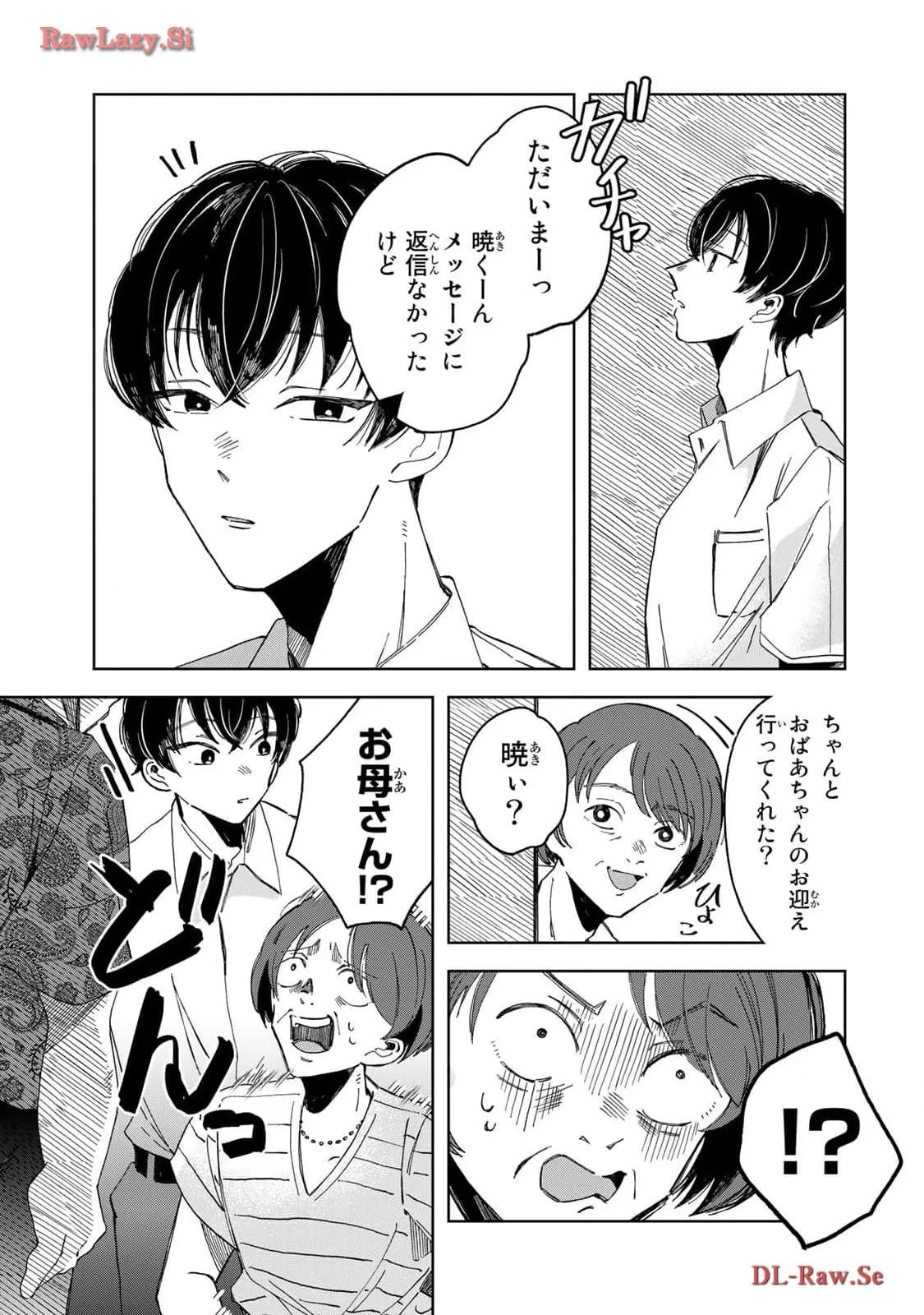 Kurage no Hone wa Ao Chapter 5 page 15 - 