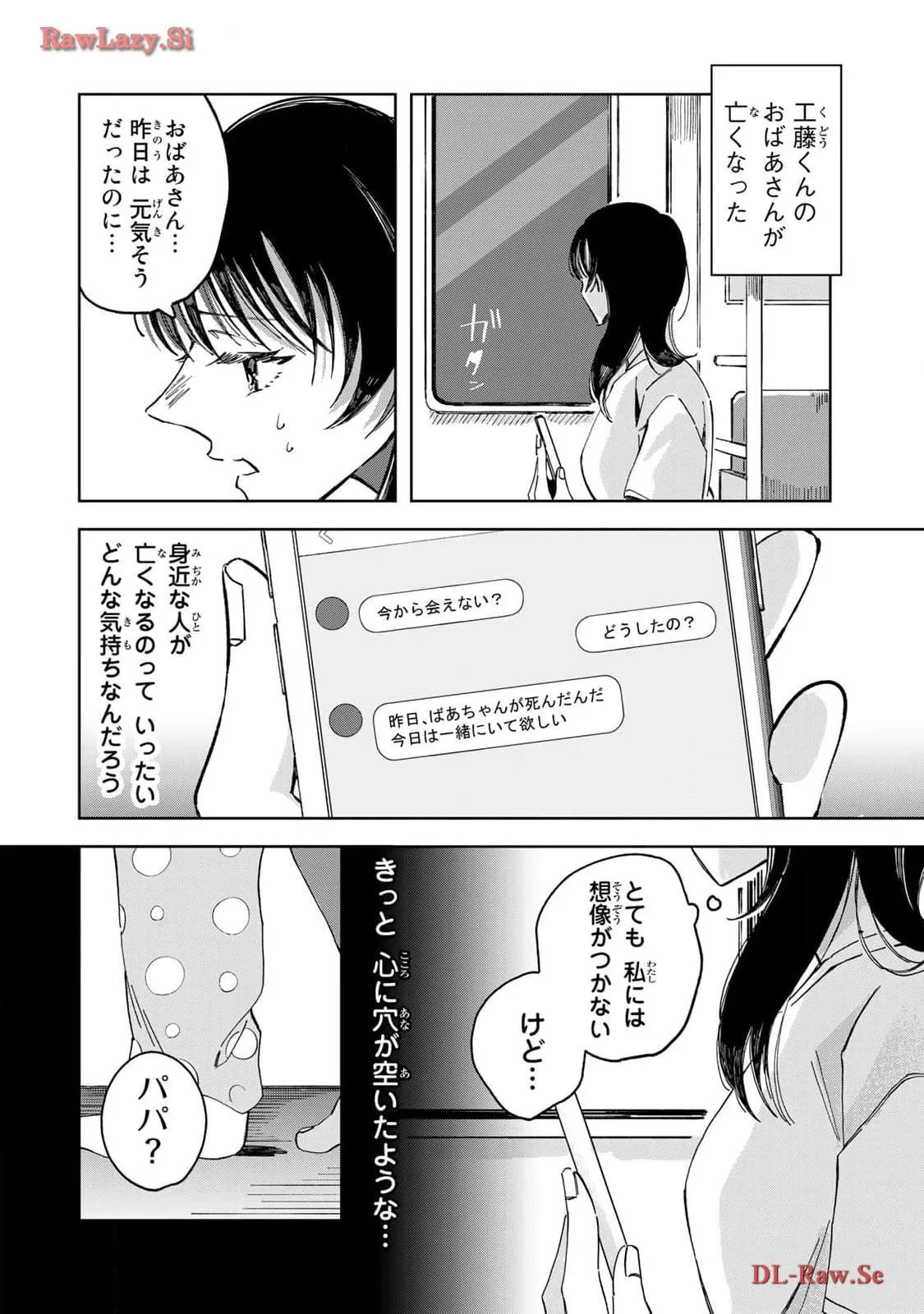 Kurage no Hone wa Ao Chapter 5 page 18 - 