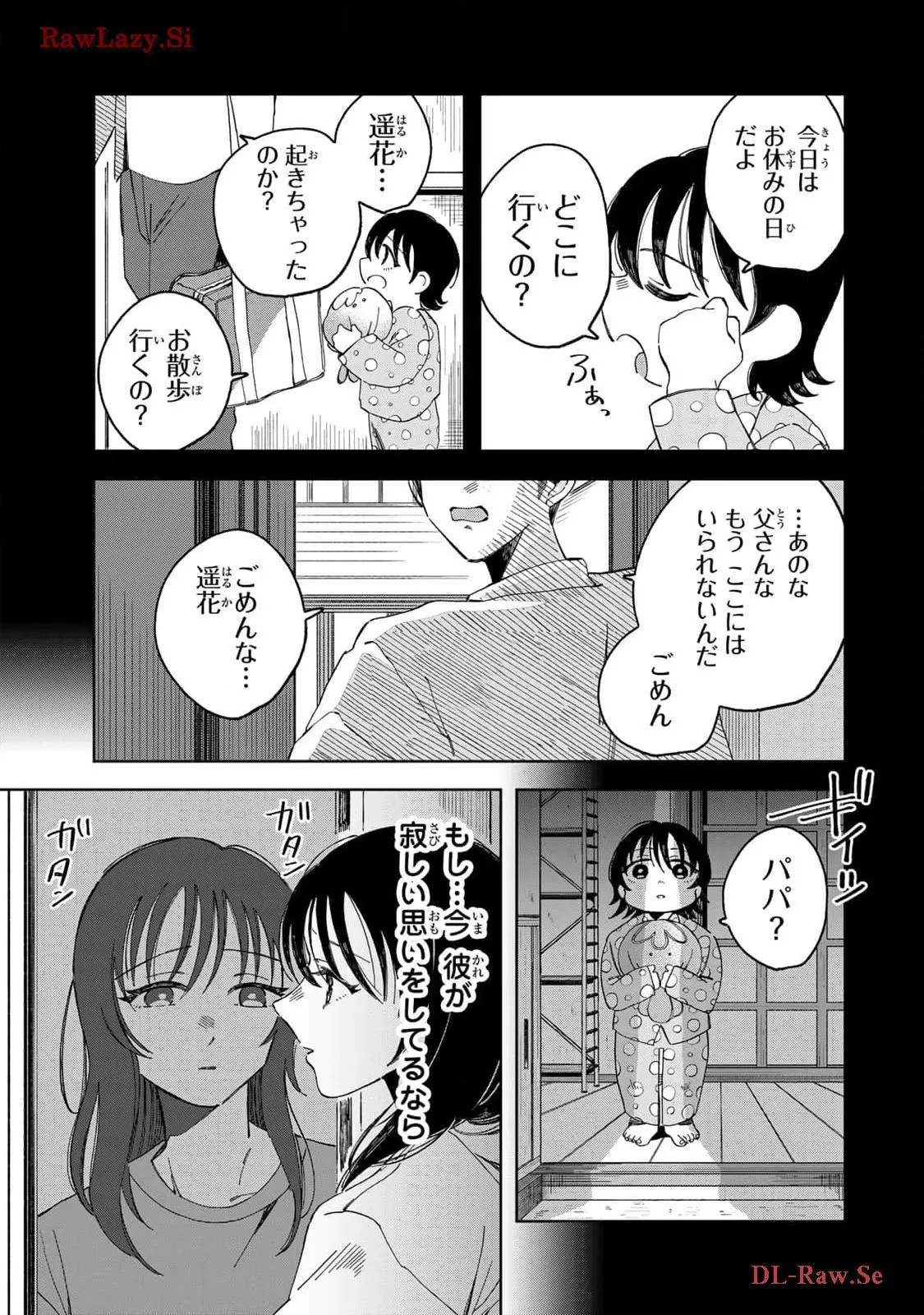 Kurage no Hone wa Ao Chapter 5 page 19 - 