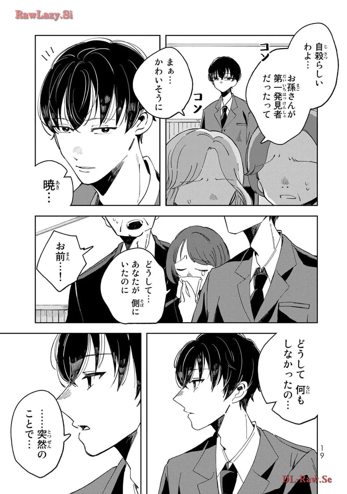 Kurage no Hone wa Ao Chapter 5 page 21 - 