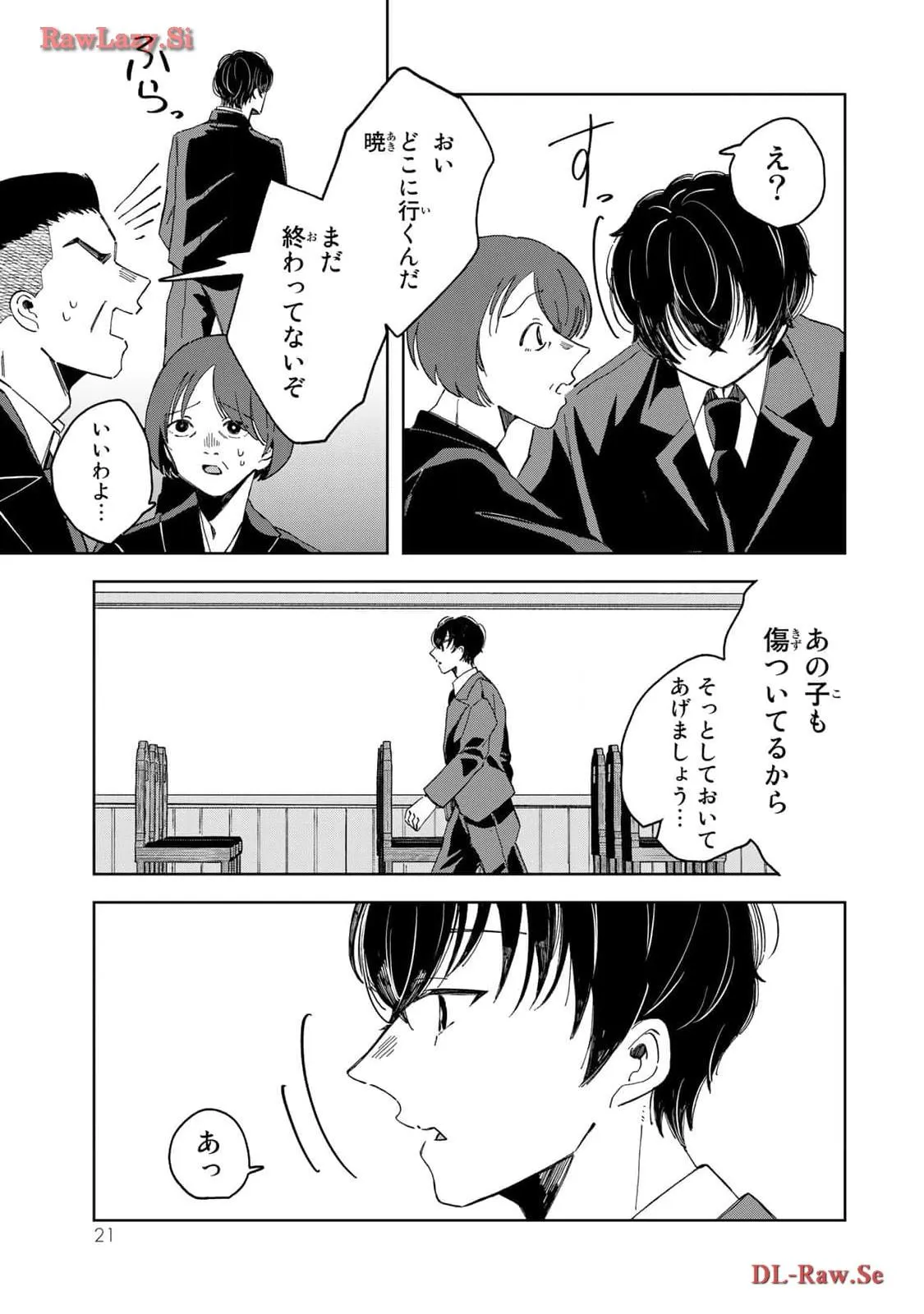 Kurage no Hone wa Ao Chapter 5 page 23 - 