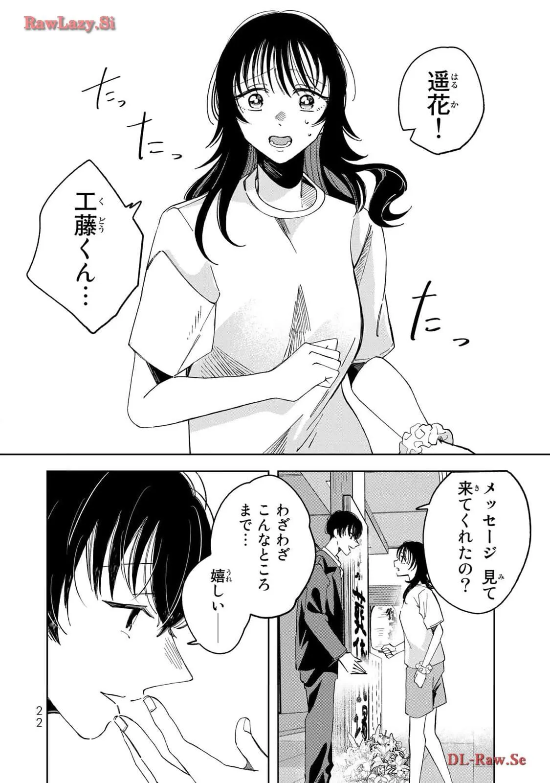 Kurage no Hone wa Ao Chapter 5 page 24 - 