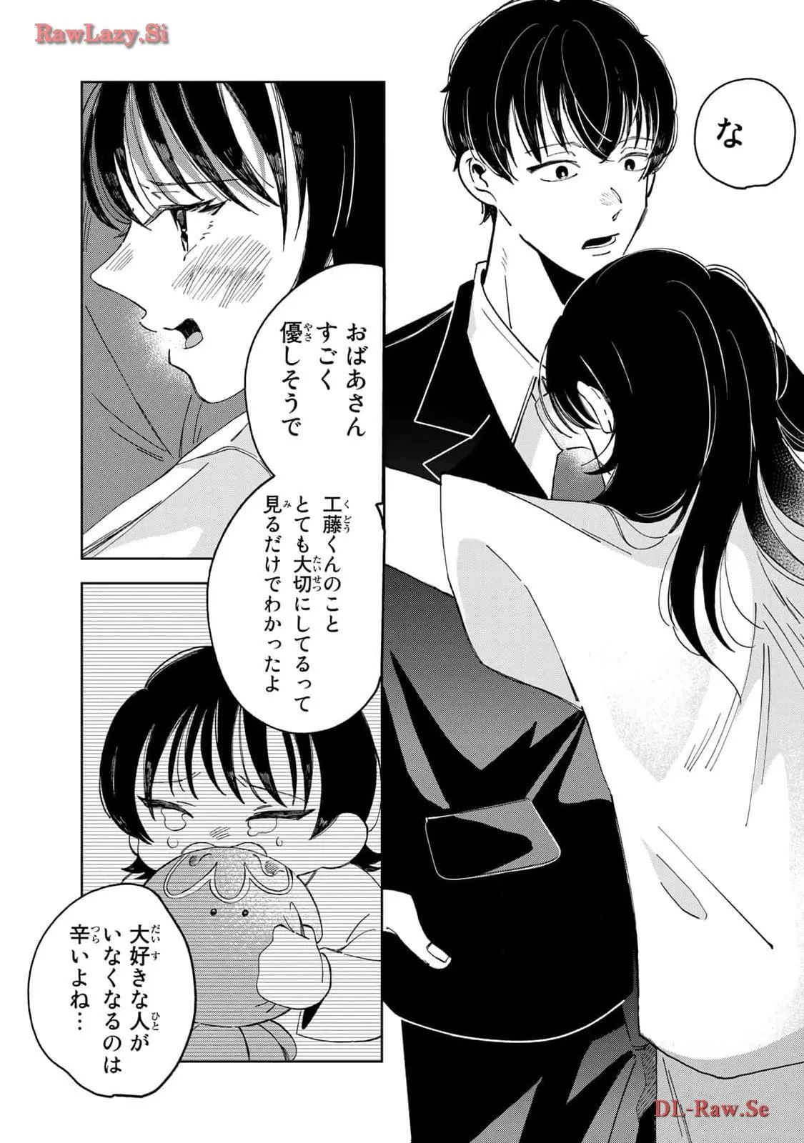 Kurage no Hone wa Ao Chapter 5 page 25 - 
