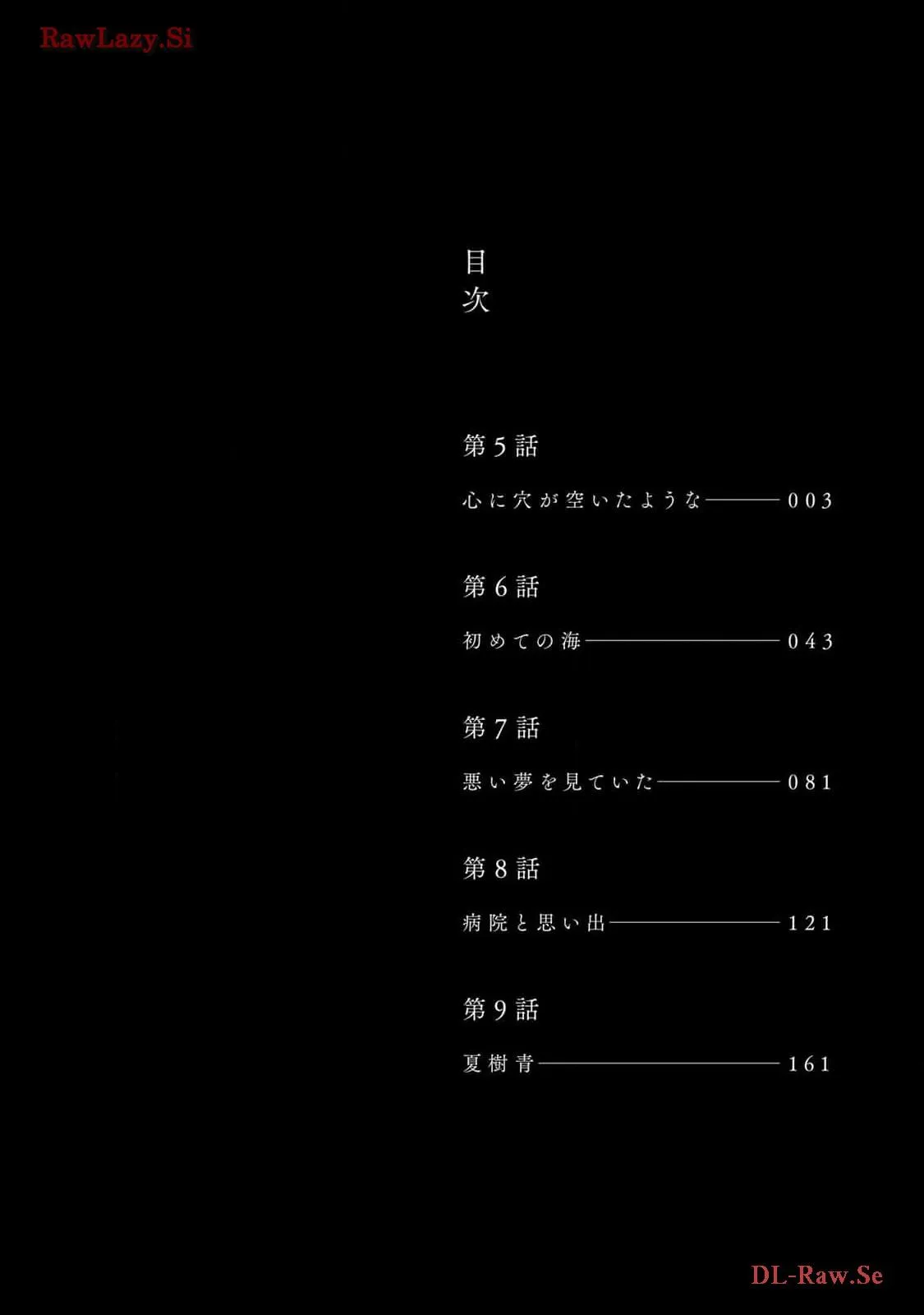 Kurage no Hone wa Ao Chapter 5 page 4 - 