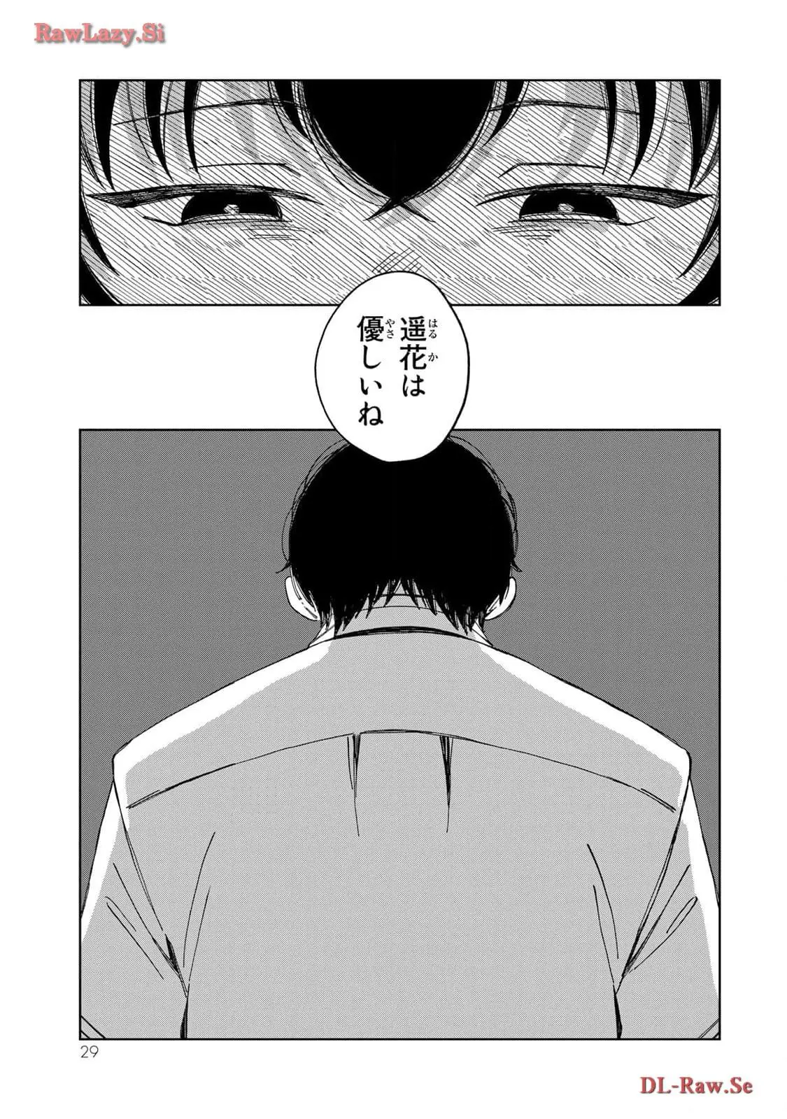 Kurage no Hone wa Ao Chapter 5 page 31 - 