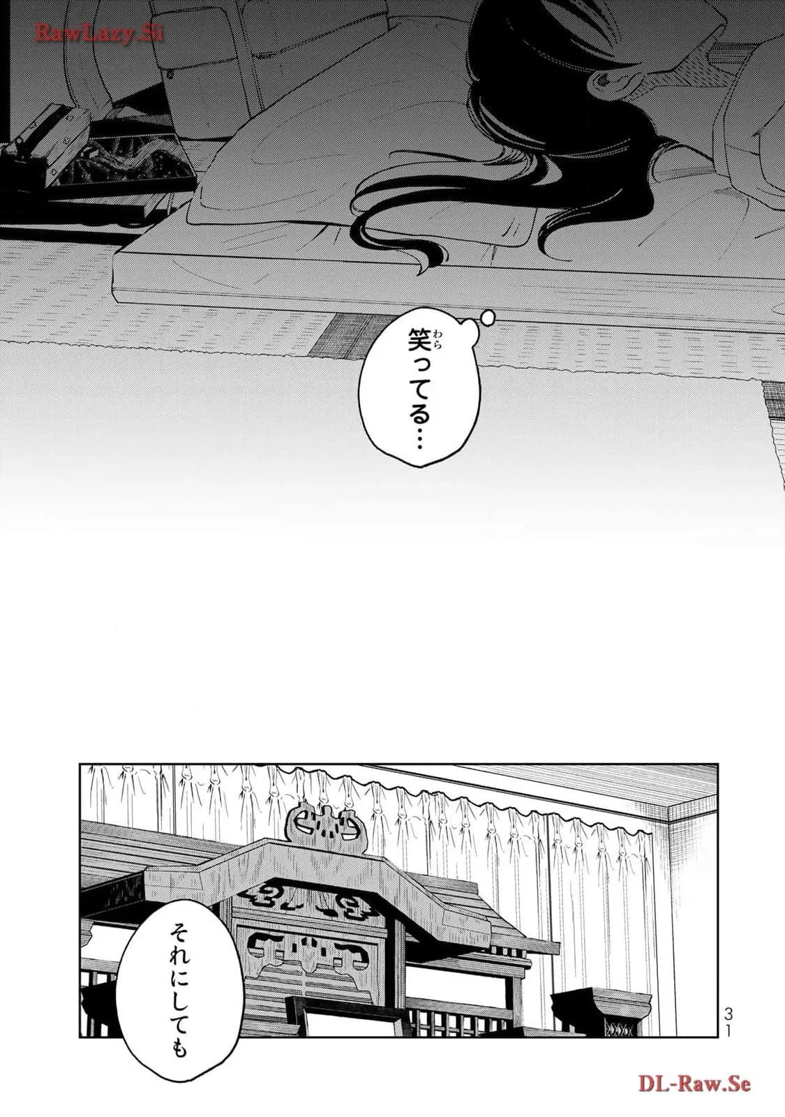 Kurage no Hone wa Ao Chapter 5 page 33 - 