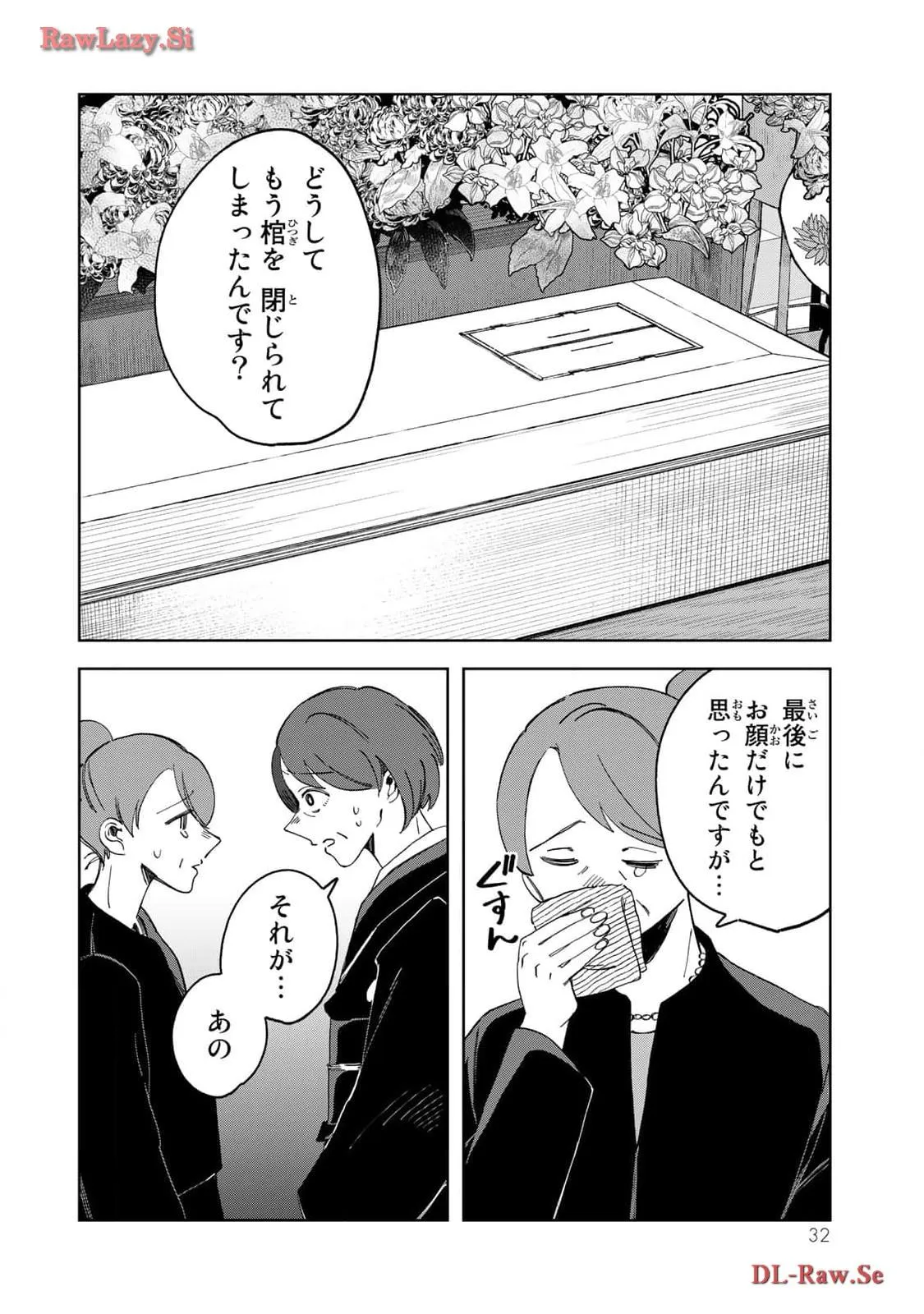 Kurage no Hone wa Ao Chapter 5 page 34 - 