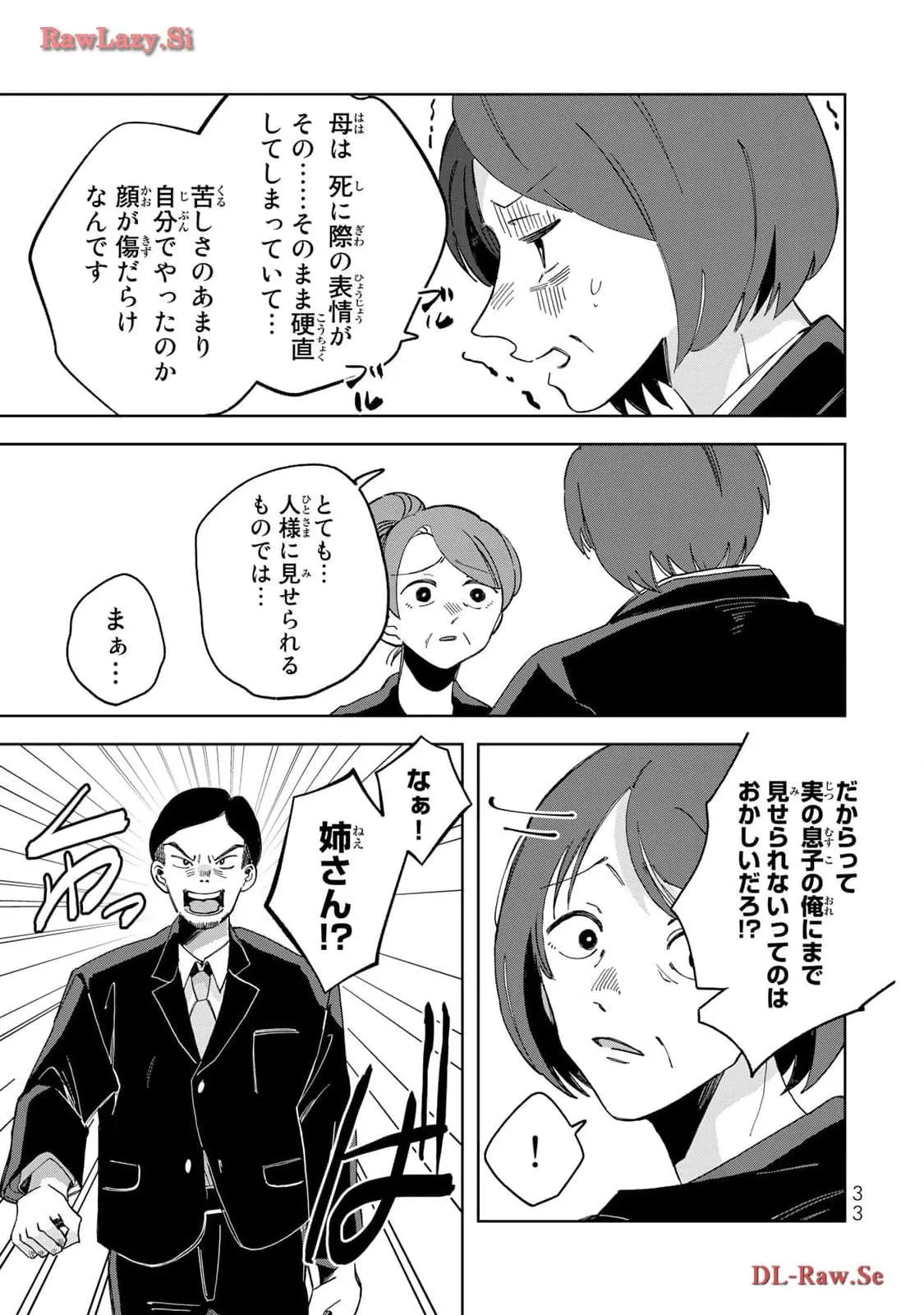 Kurage no Hone wa Ao Chapter 5 page 35 - 