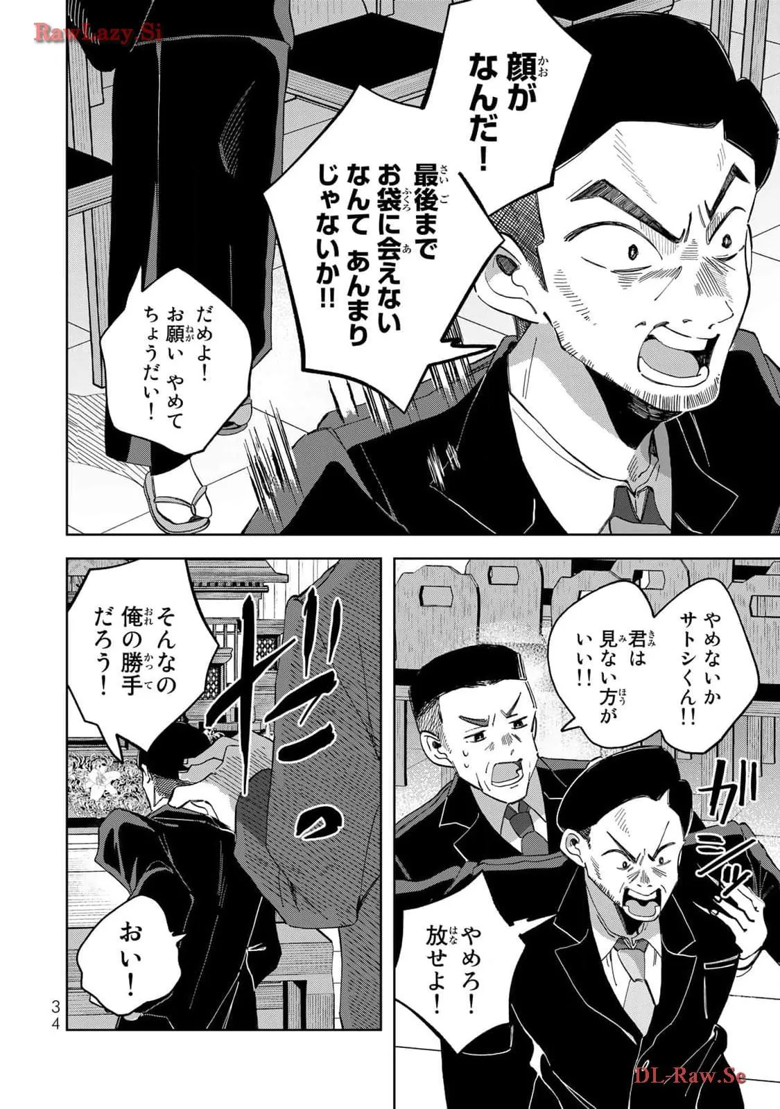 Kurage no Hone wa Ao Chapter 5 page 36 - 