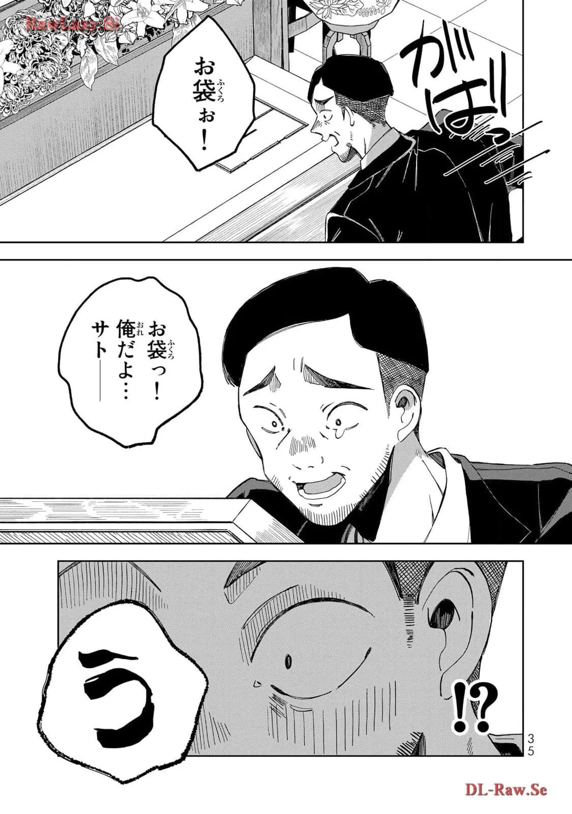 Kurage no Hone wa Ao Chapter 5 page 37 - 