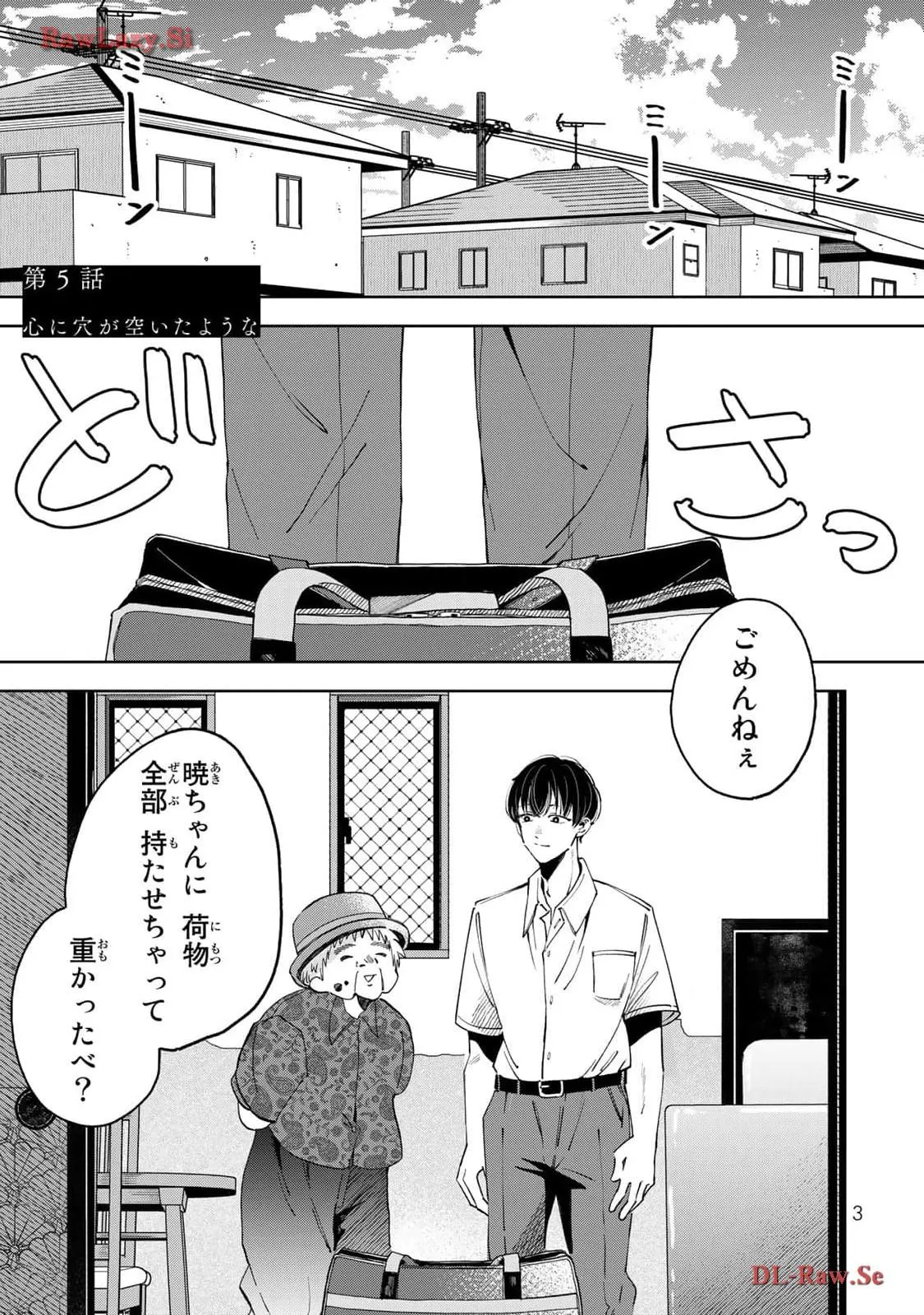 Kurage no Hone wa Ao Chapter 5 page 5 - 