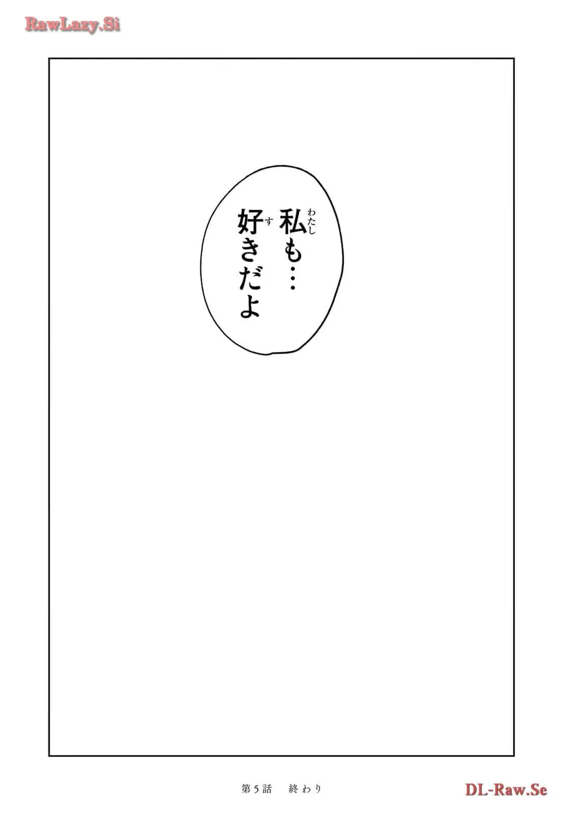 Kurage no Hone wa Ao Chapter 5 page 42 - 