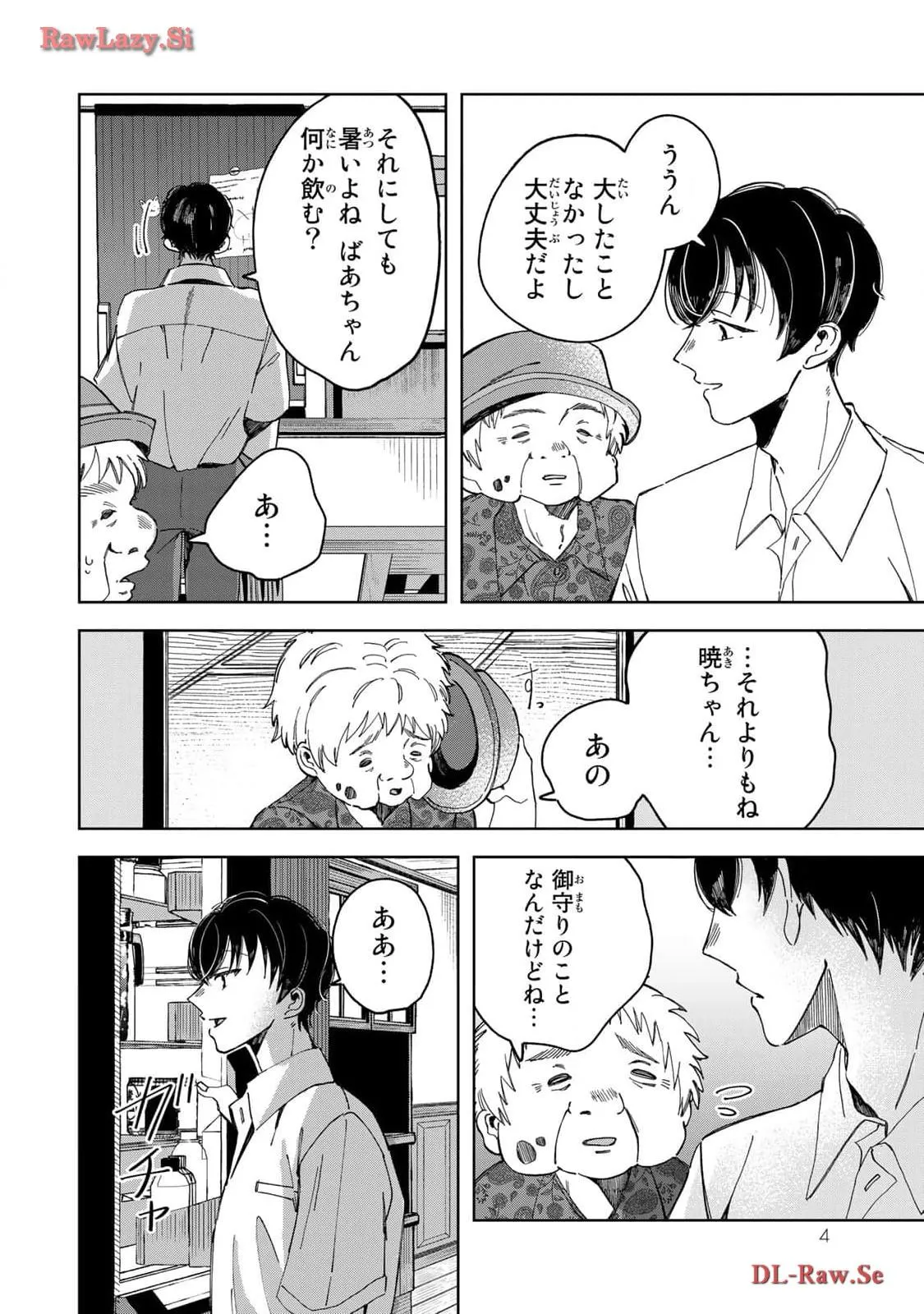 Kurage no Hone wa Ao Chapter 5 page 6 - 