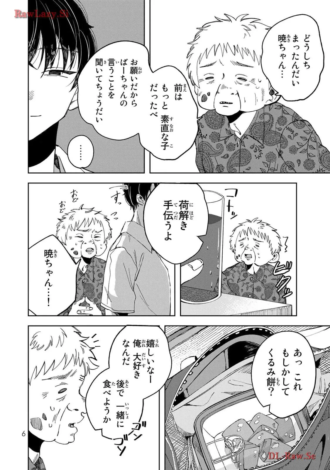 Kurage no Hone wa Ao Chapter 5 page 8 - 
