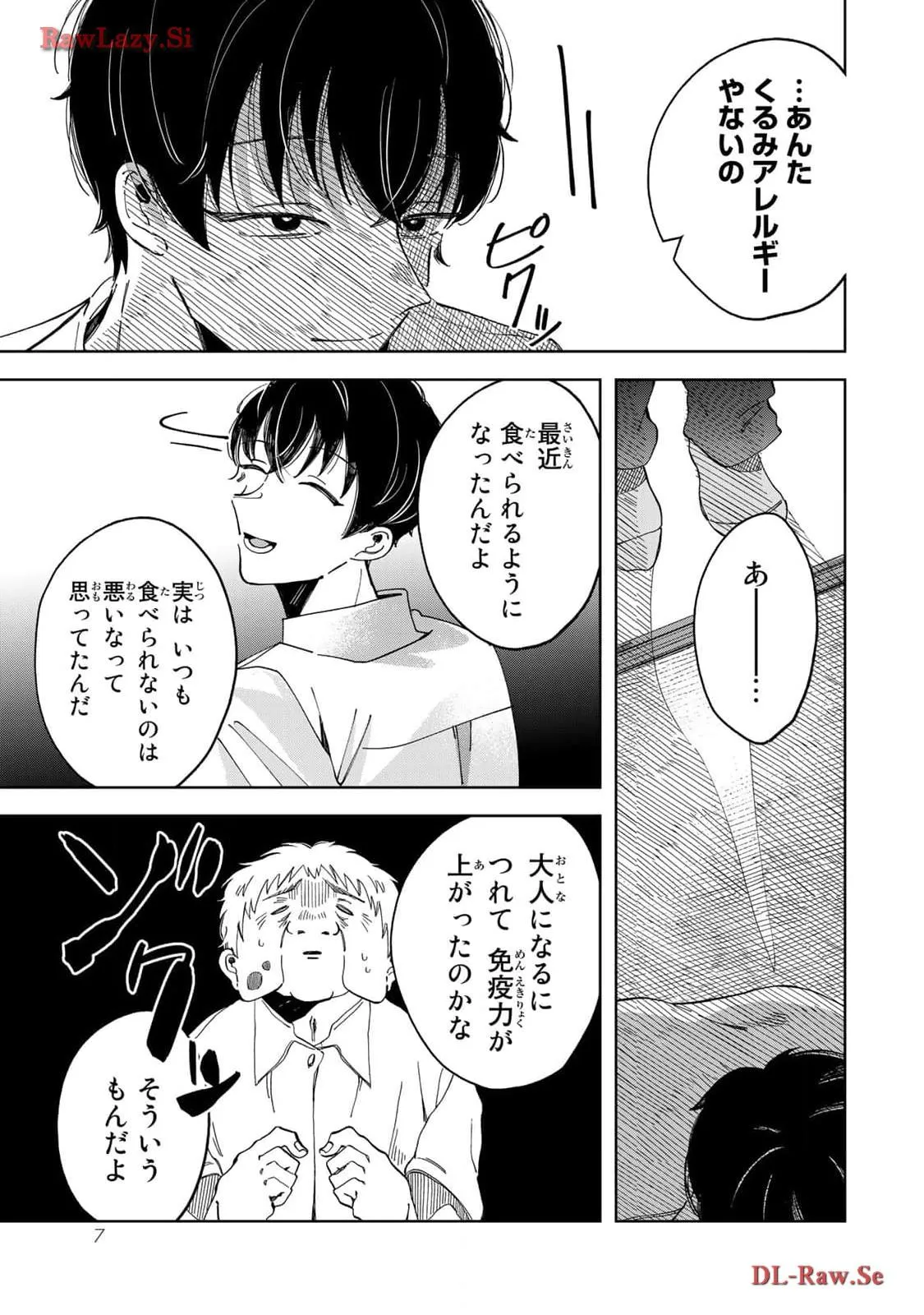 Kurage no Hone wa Ao Chapter 5 page 9 - 