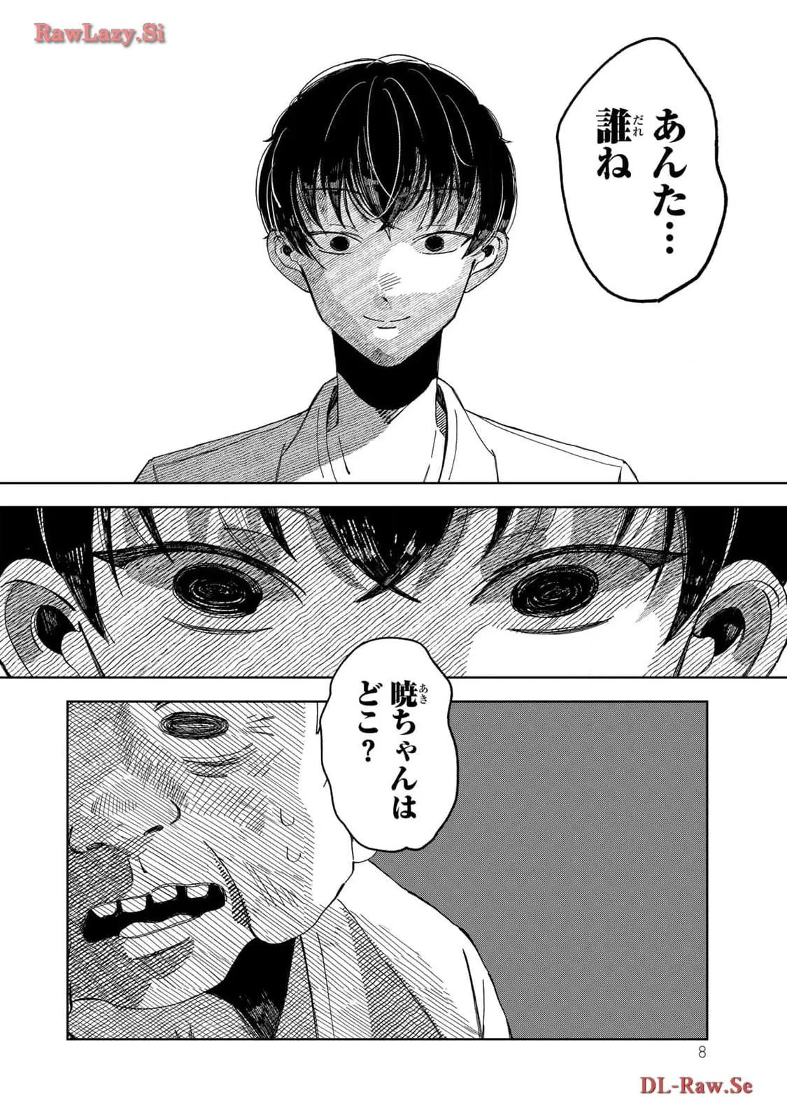 Kurage no Hone wa Ao Chapter 5 page 10 - 