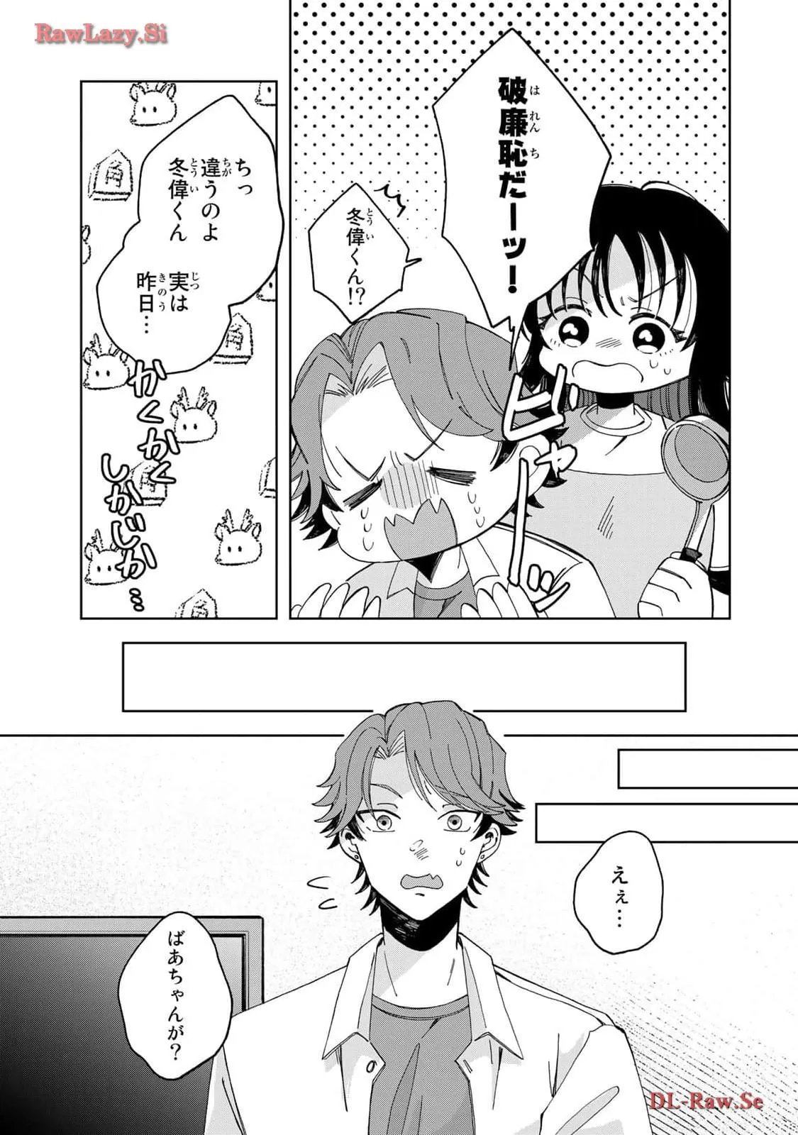 Kurage no Hone wa Ao Chapter 6 page 11 - 