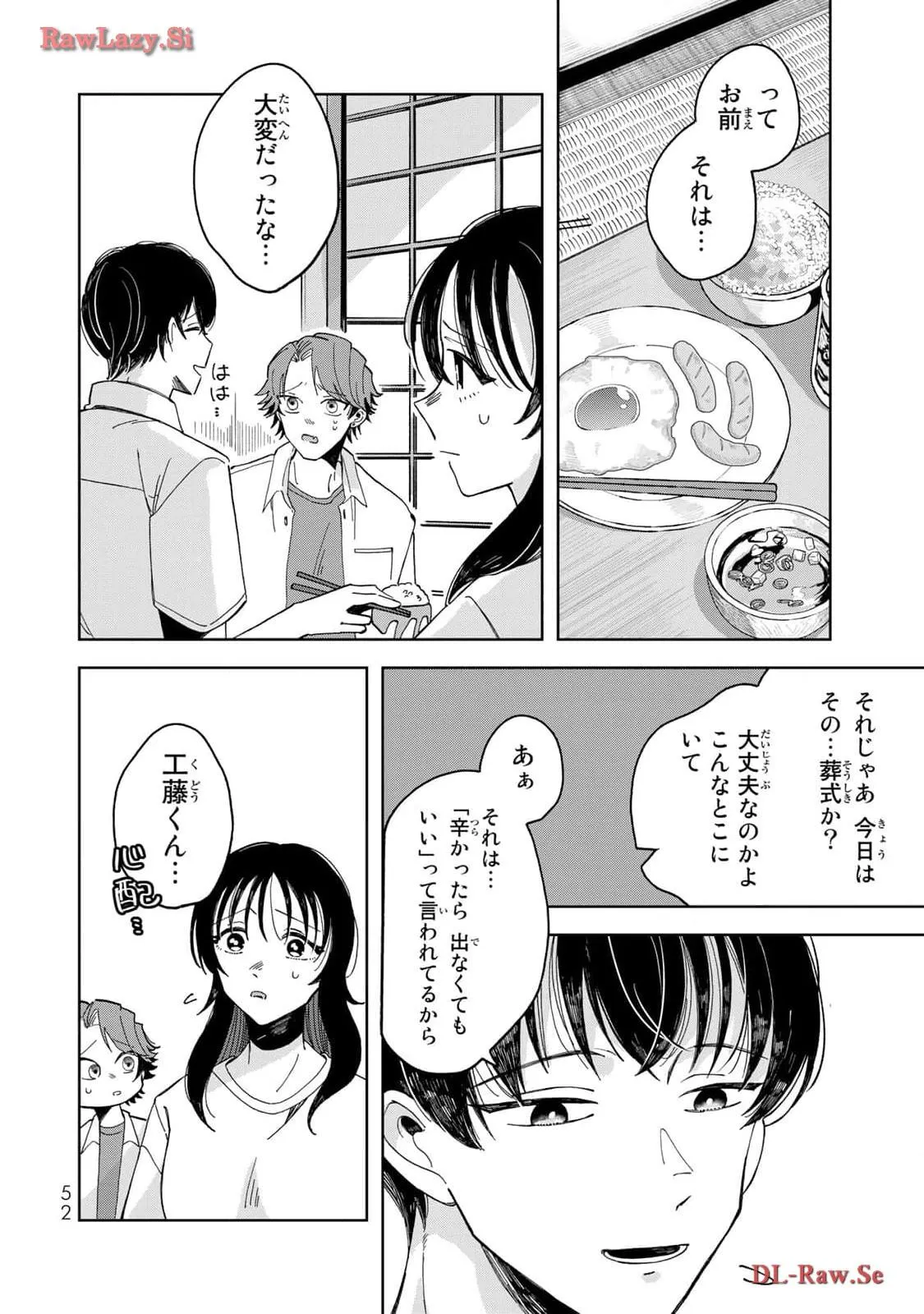 Kurage no Hone wa Ao Chapter 6 page 12 - 