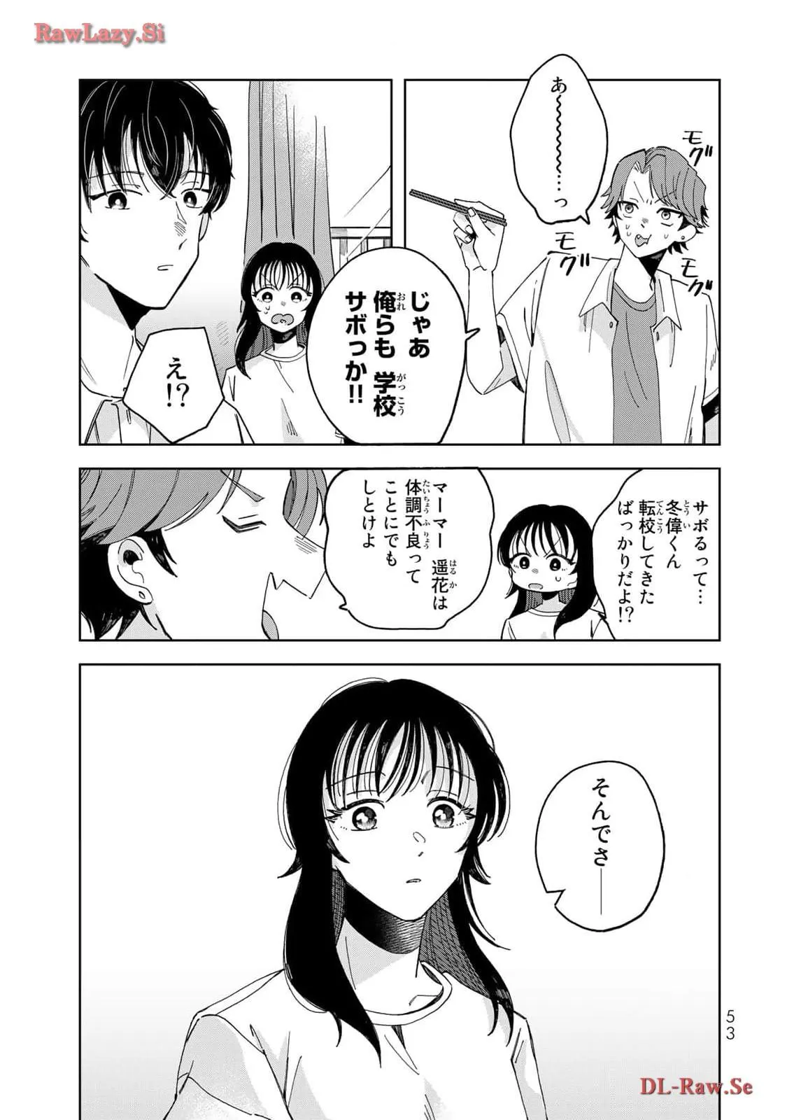 Kurage no Hone wa Ao Chapter 6 page 13 - 