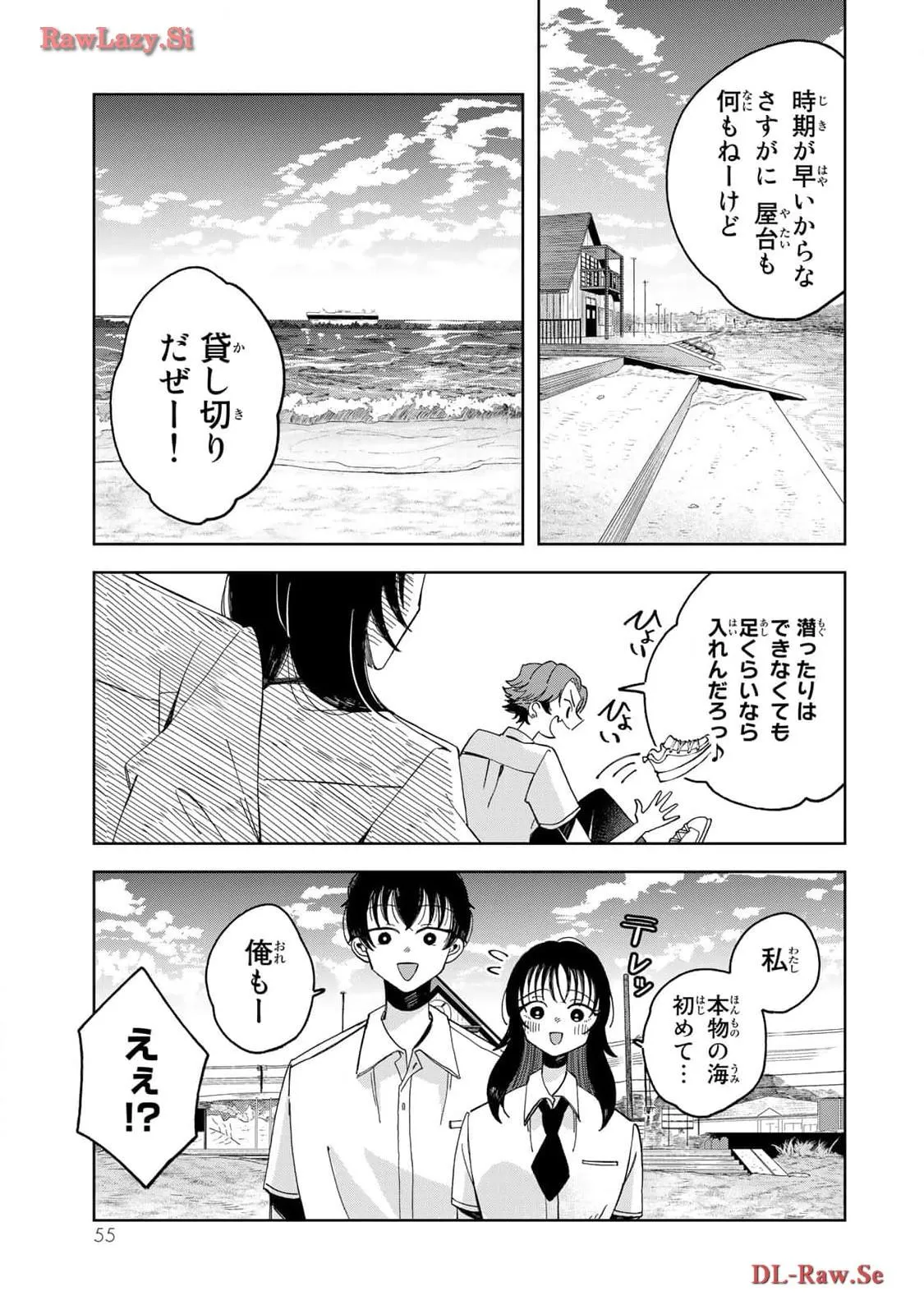 Kurage no Hone wa Ao Chapter 6 page 15 - 