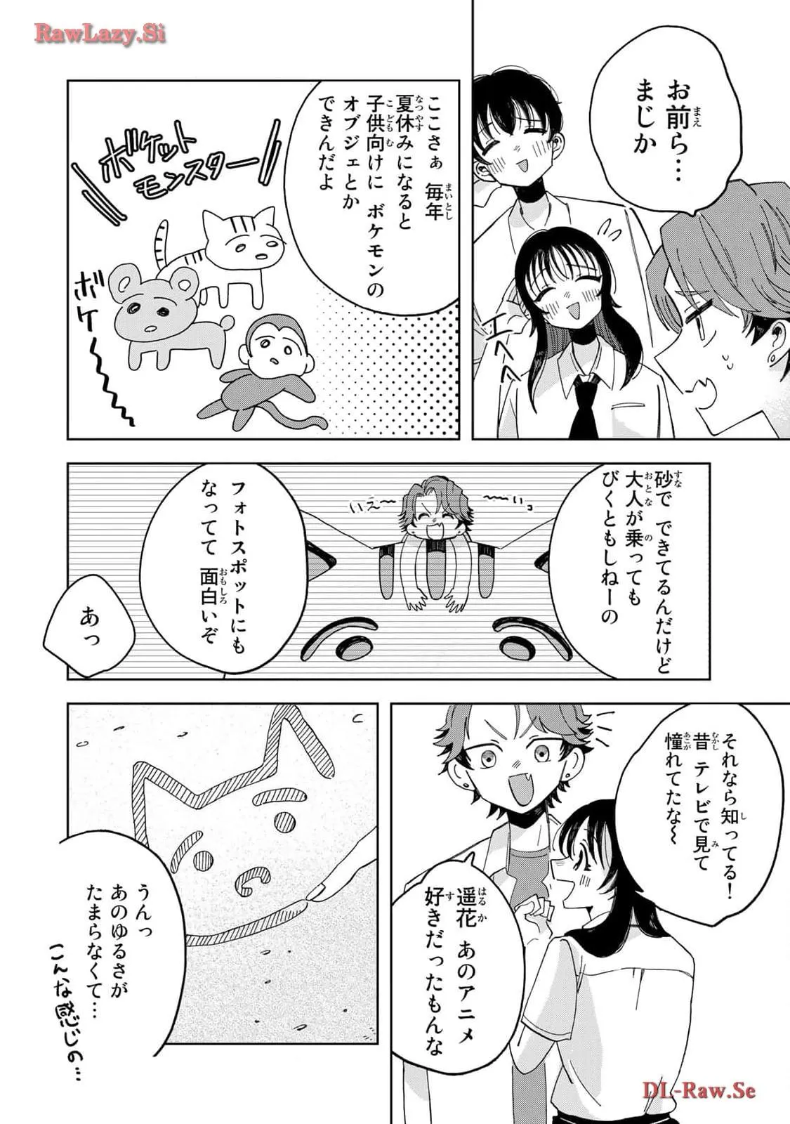 Kurage no Hone wa Ao Chapter 6 page 16 - 