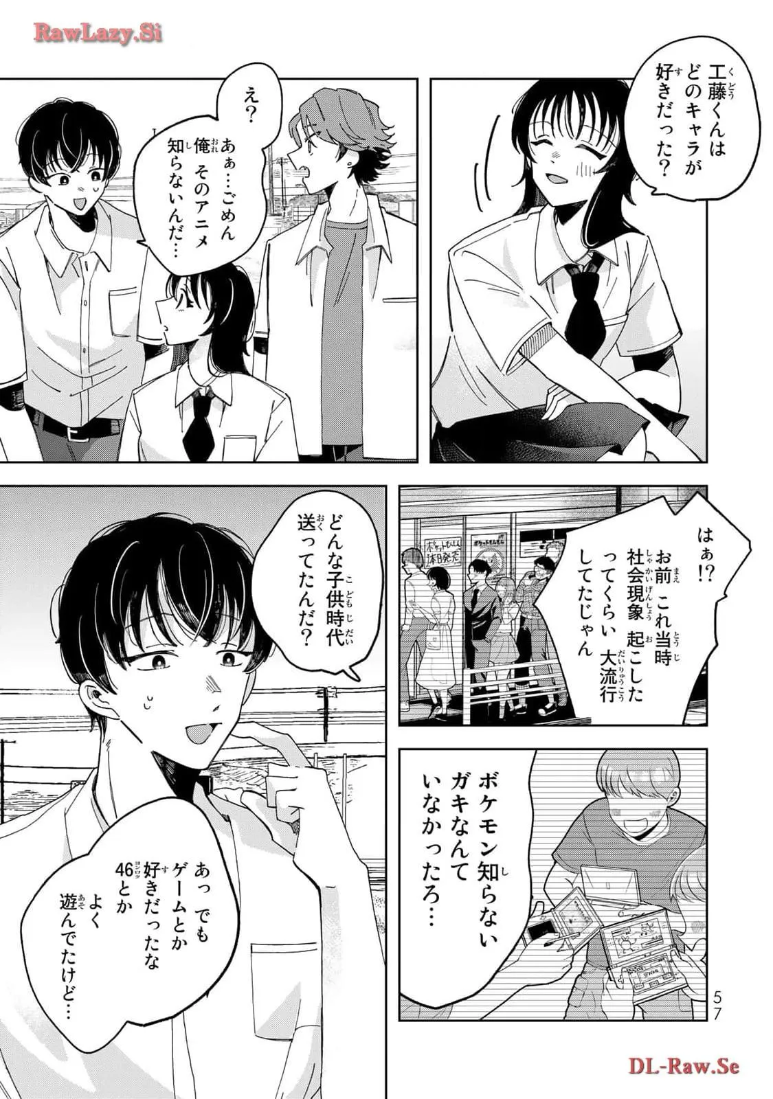 Kurage no Hone wa Ao Chapter 6 page 17 - 