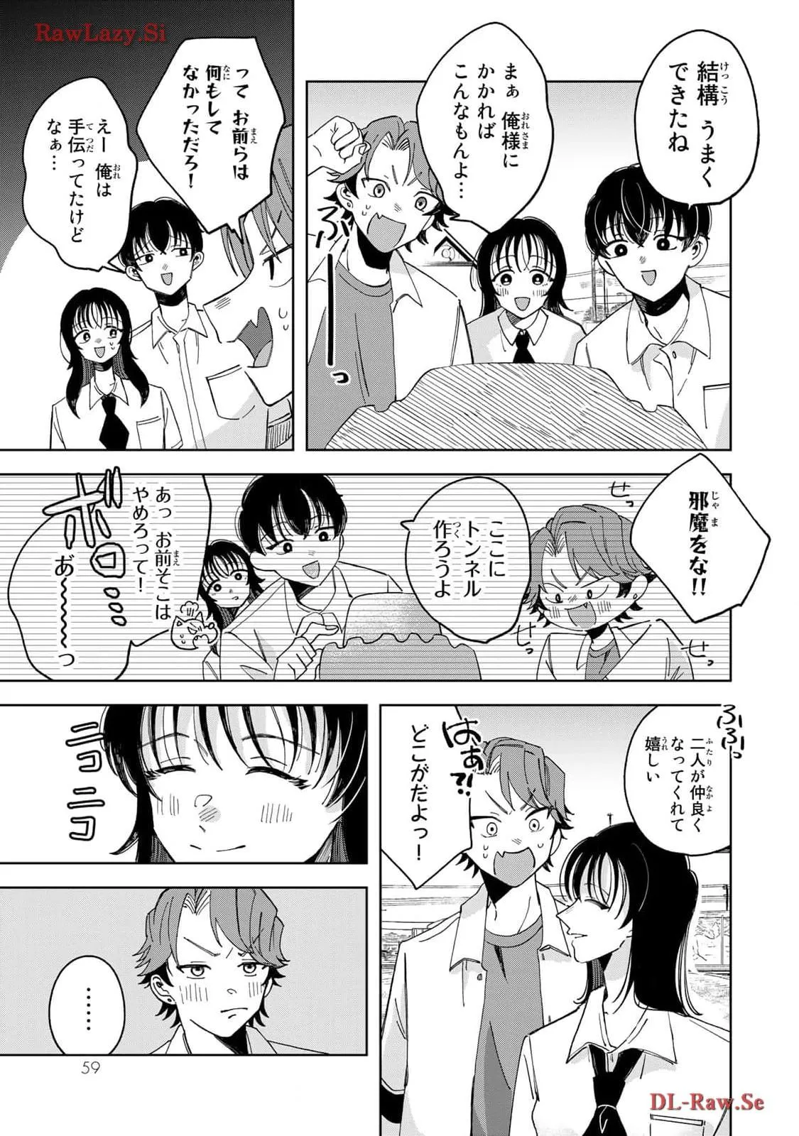 Kurage no Hone wa Ao Chapter 6 page 19 - 
