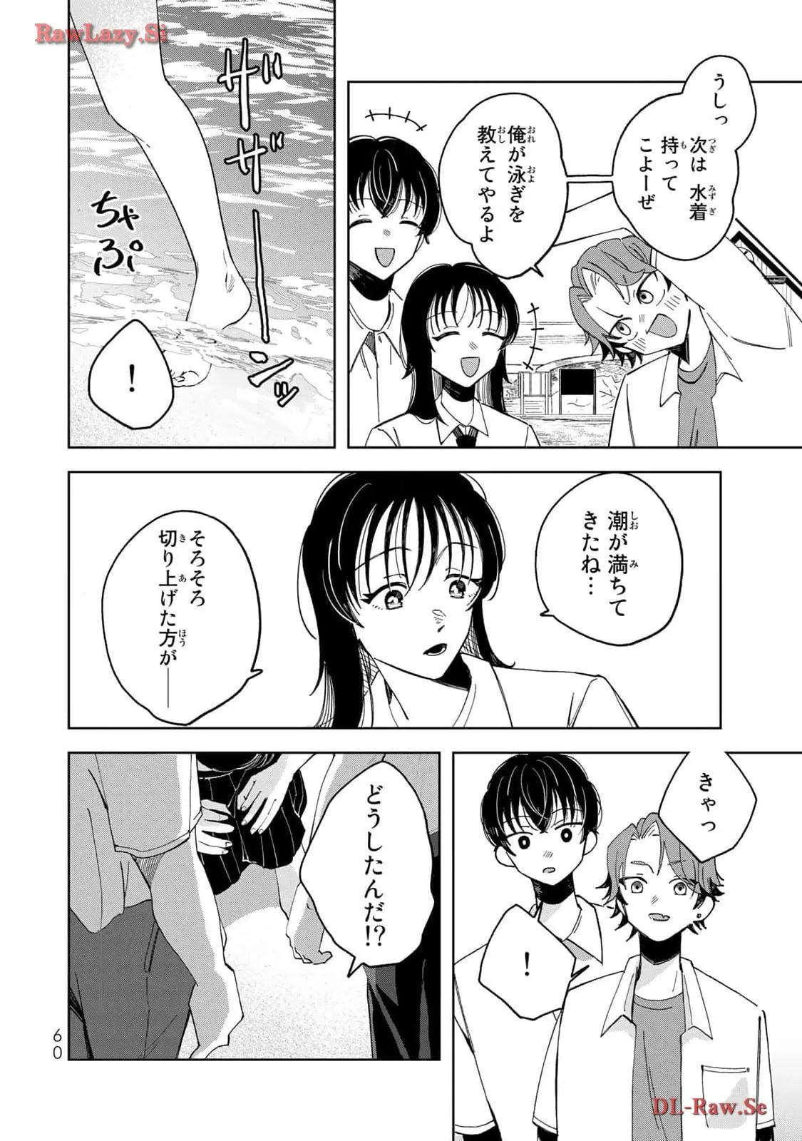 Kurage no Hone wa Ao Chapter 6 page 20 - 