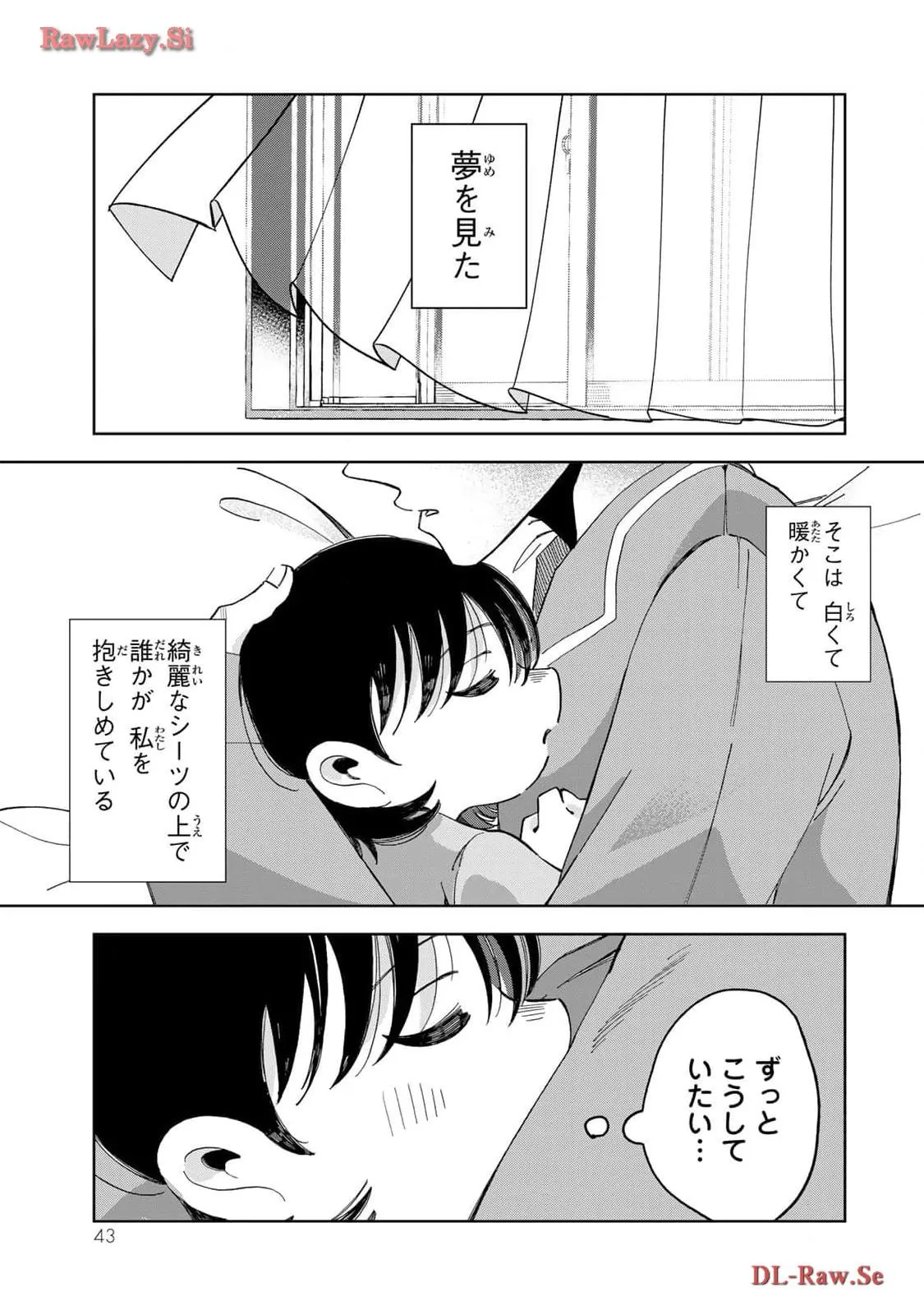 Kurage no Hone wa Ao Chapter 6 page 3 - 