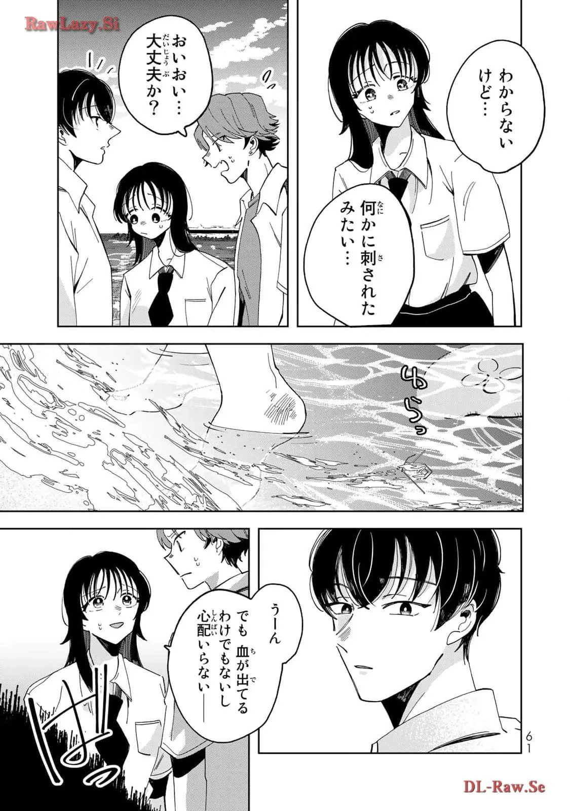 Kurage no Hone wa Ao Chapter 6 page 21 - 