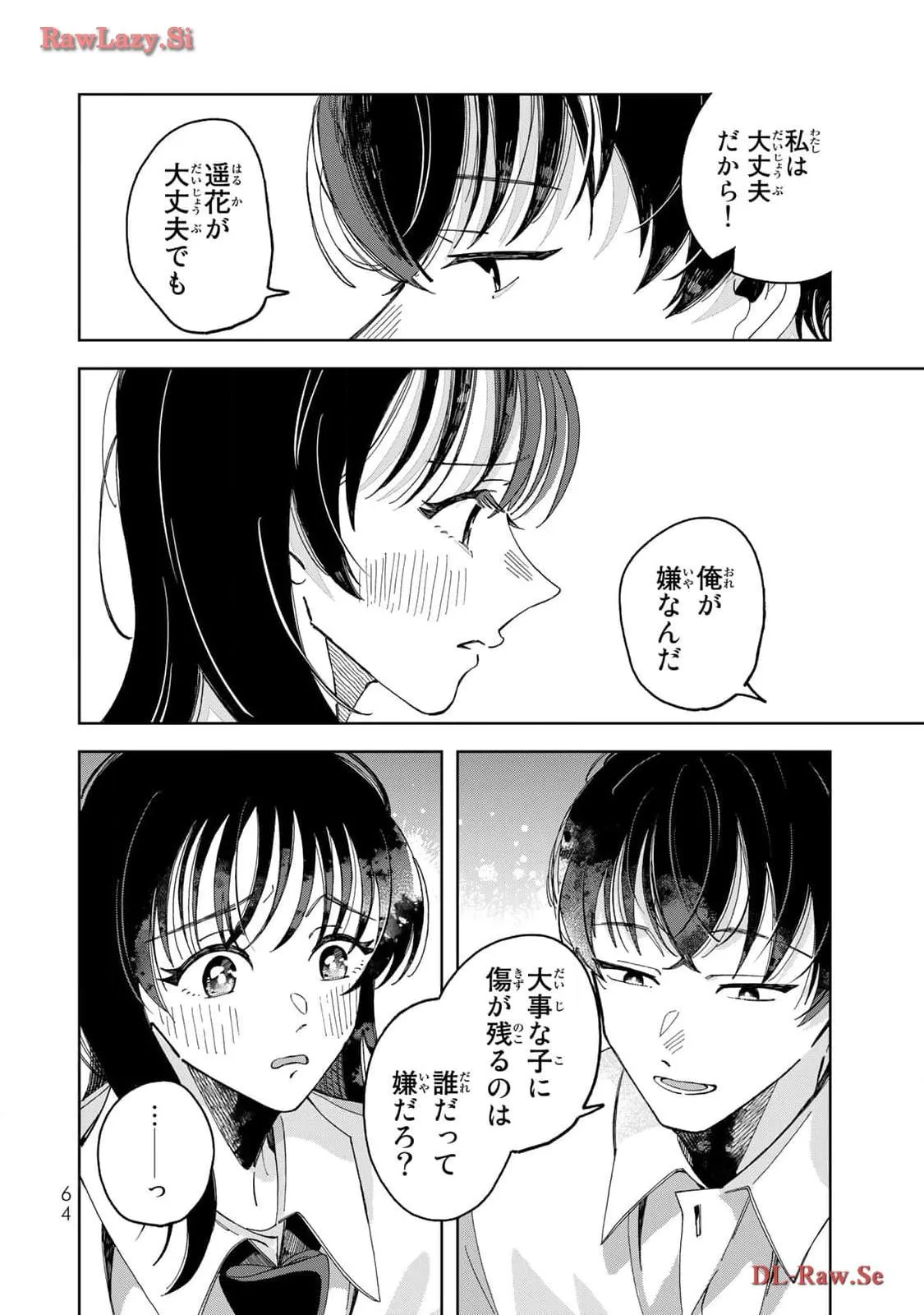 Kurage no Hone wa Ao Chapter 6 page 24 - 