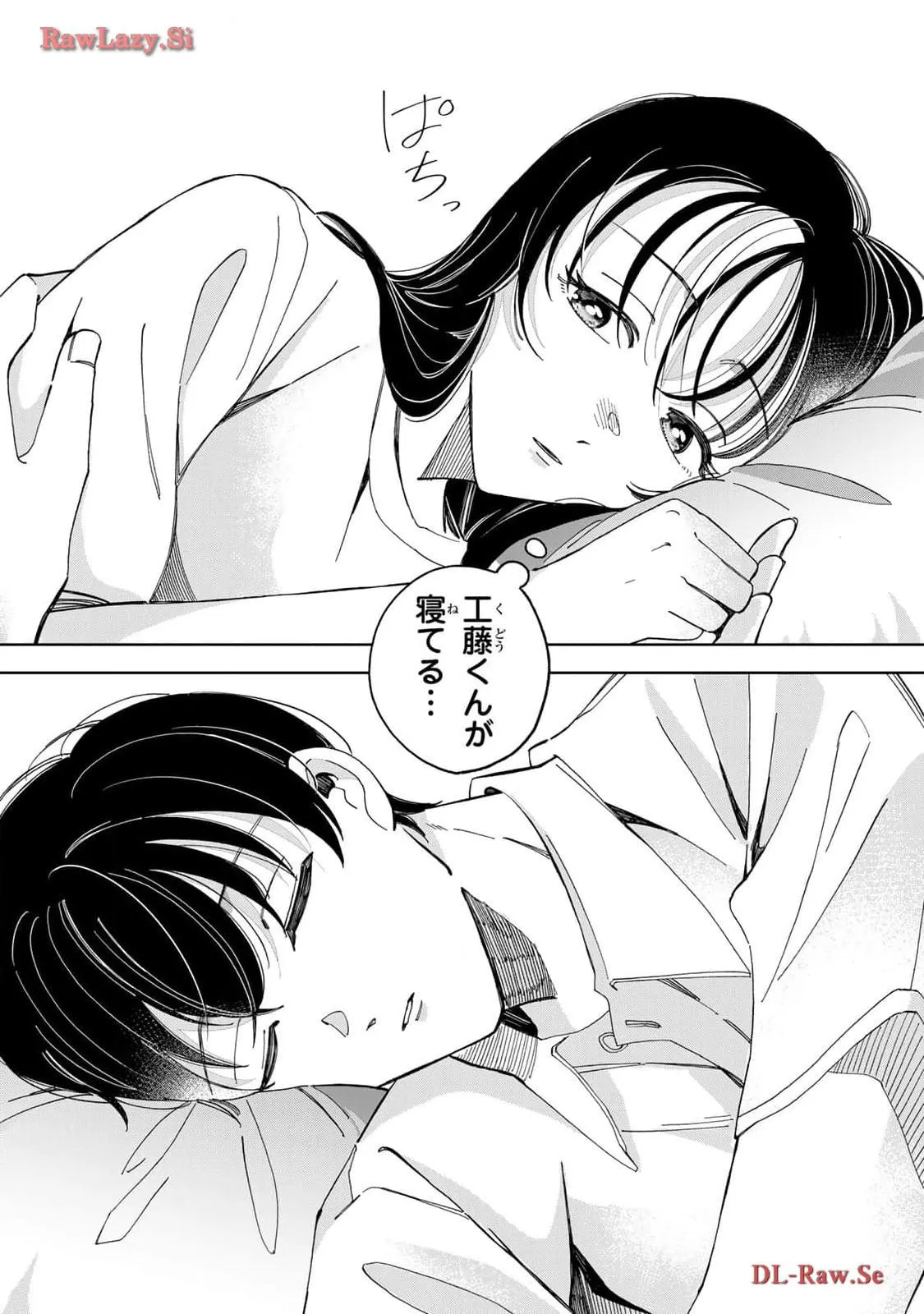 Kurage no Hone wa Ao Chapter 6 page 4 - 