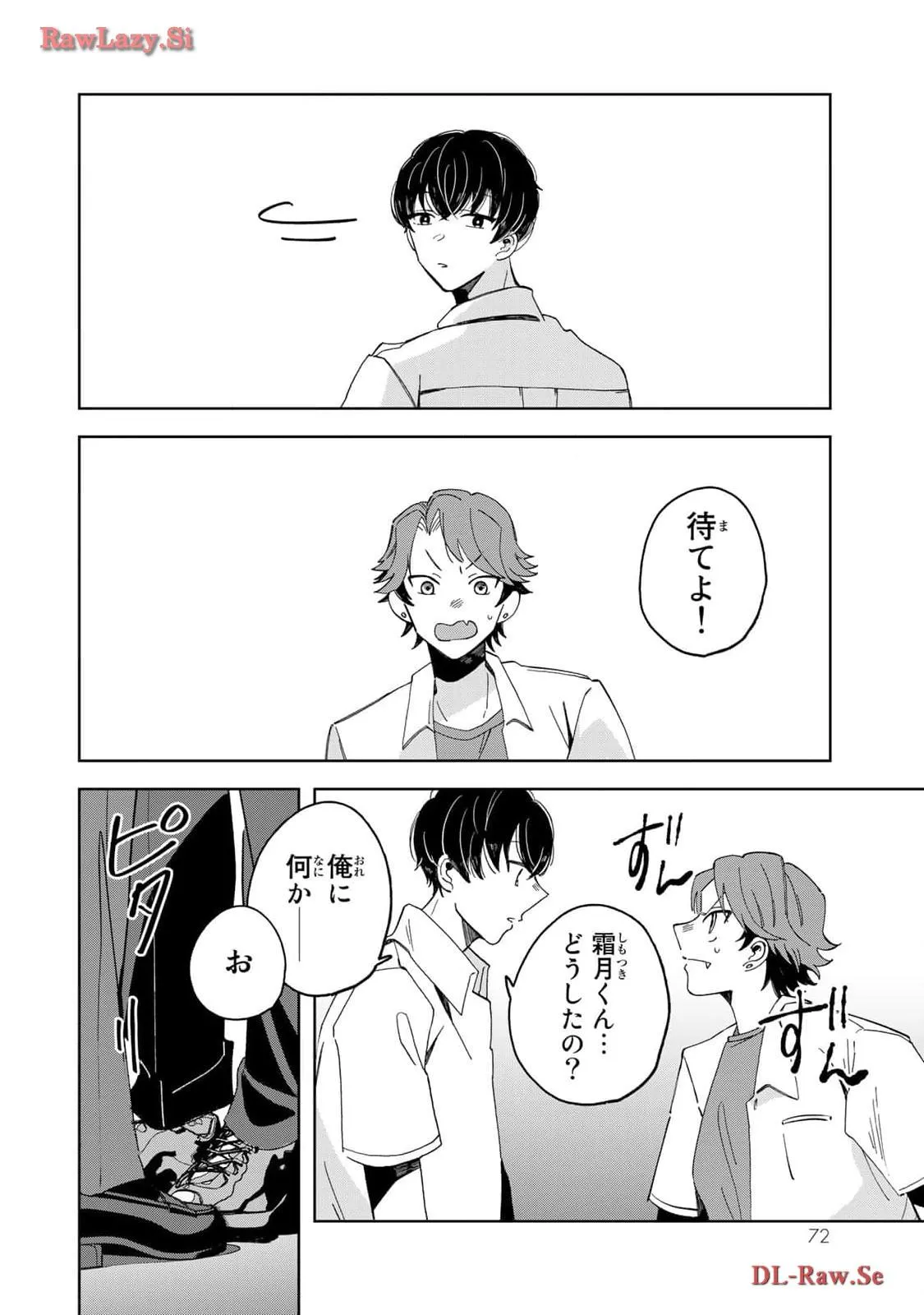 Kurage no Hone wa Ao Chapter 6 page 32 - 