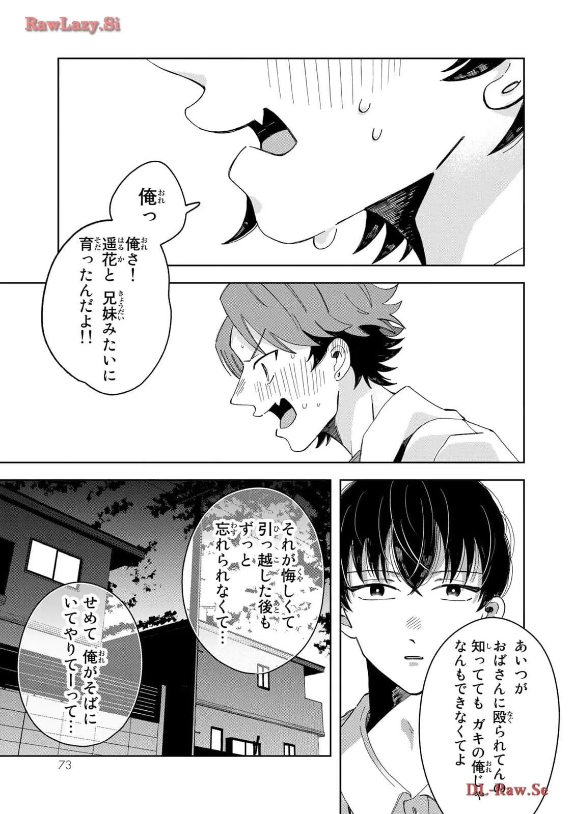 Kurage no Hone wa Ao Chapter 6 page 33 - 